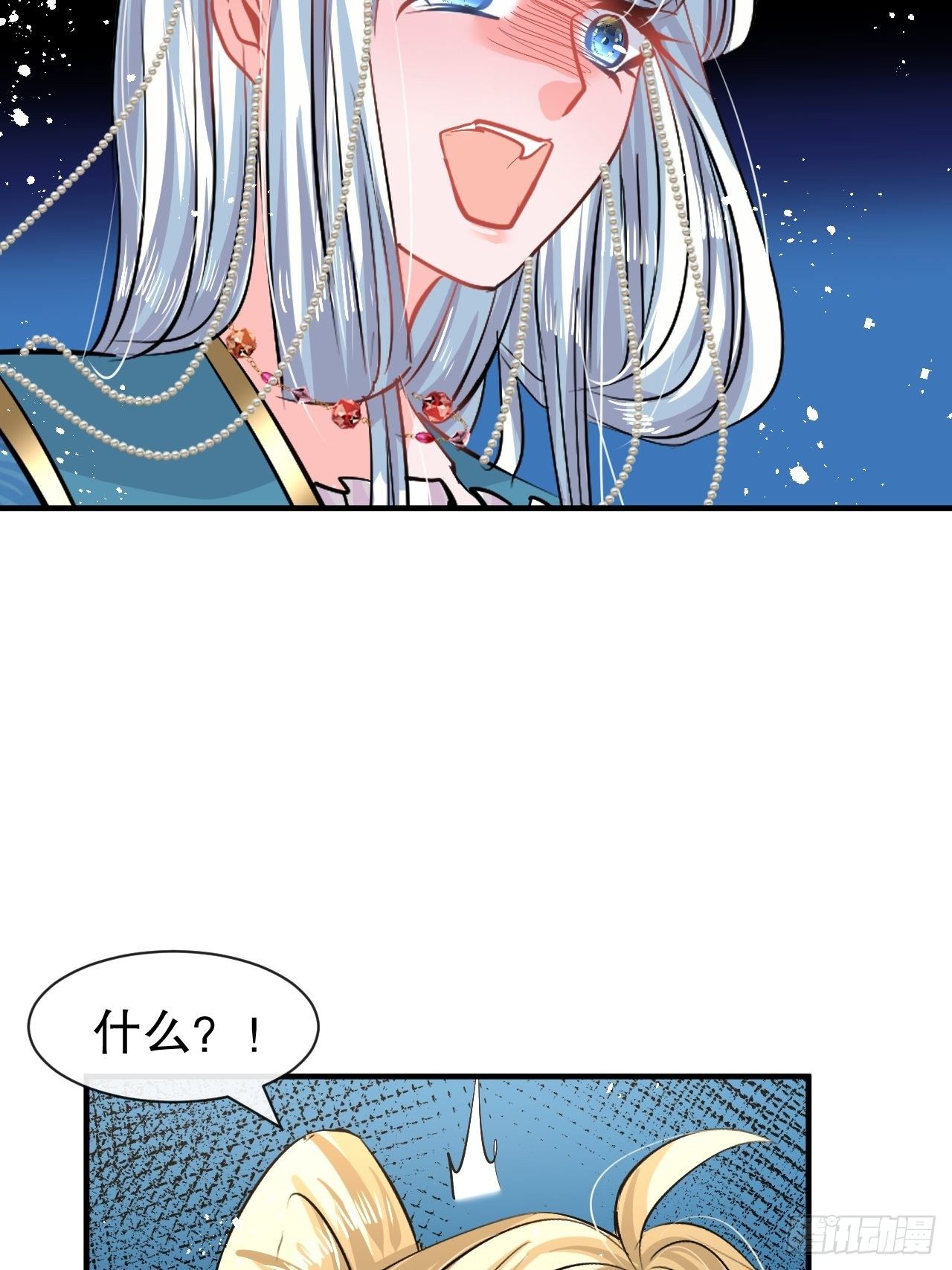 🍚系统之小公主攻略 第64话 心碎的绮莉 第16页