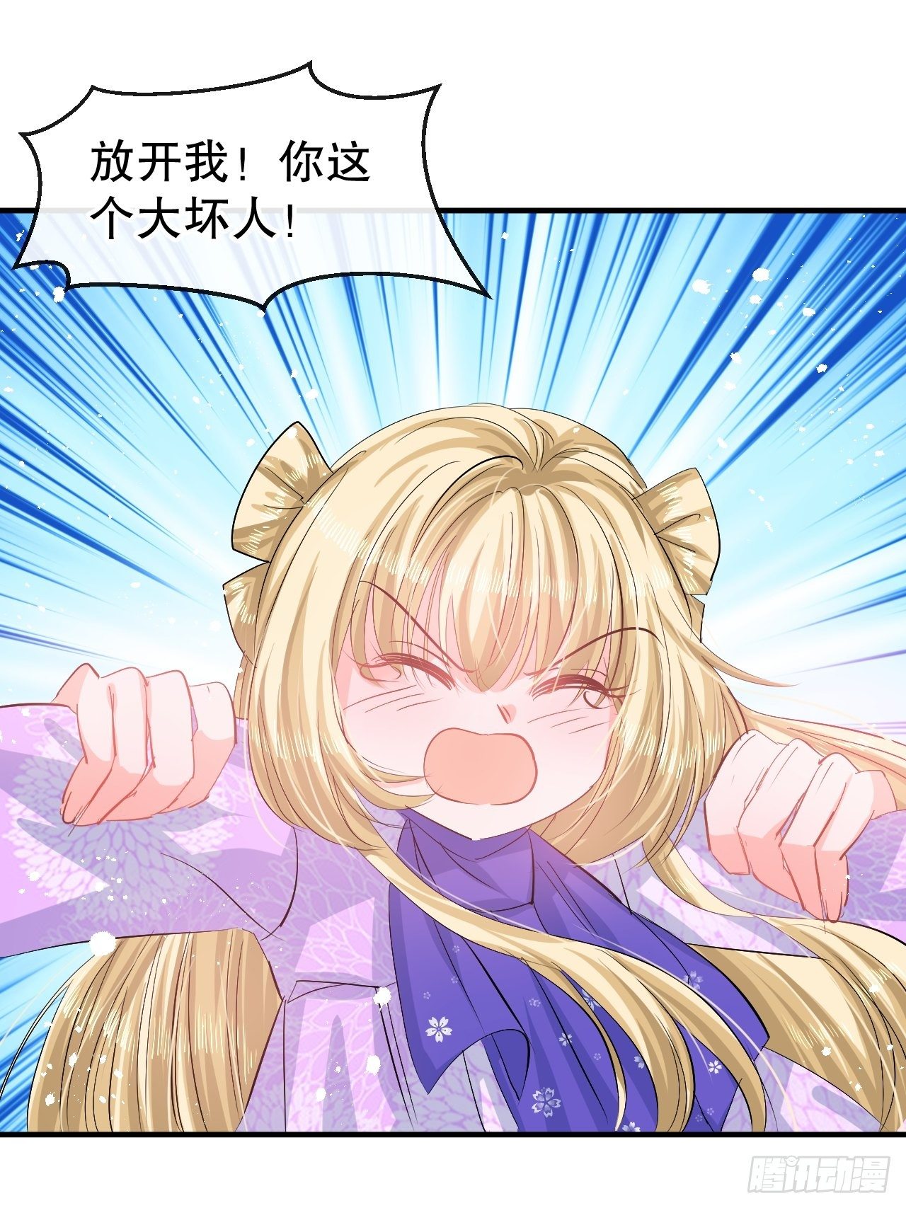 🍚系统之小公主攻略 第64话 心碎的绮莉 第2页