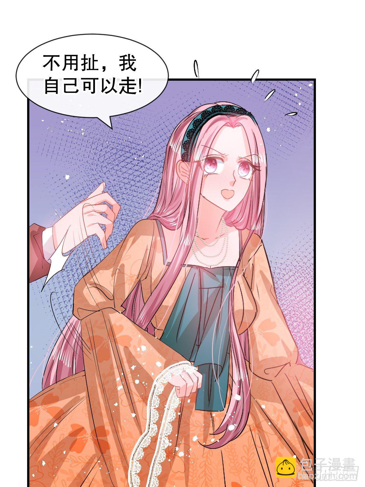 🍚系统之小公主攻略 第64话 心碎的绮莉 第20页