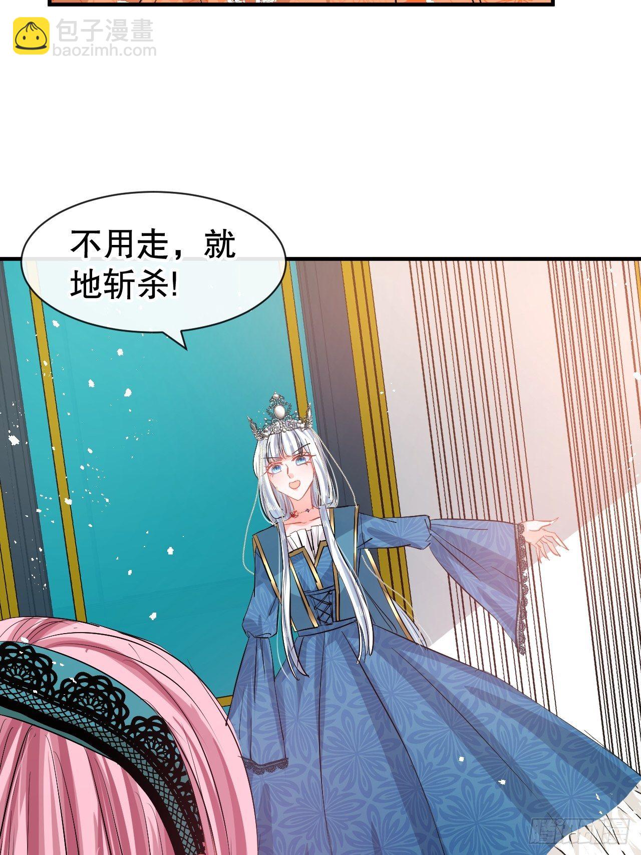 🍚系统之小公主攻略 第64话 心碎的绮莉 第21页