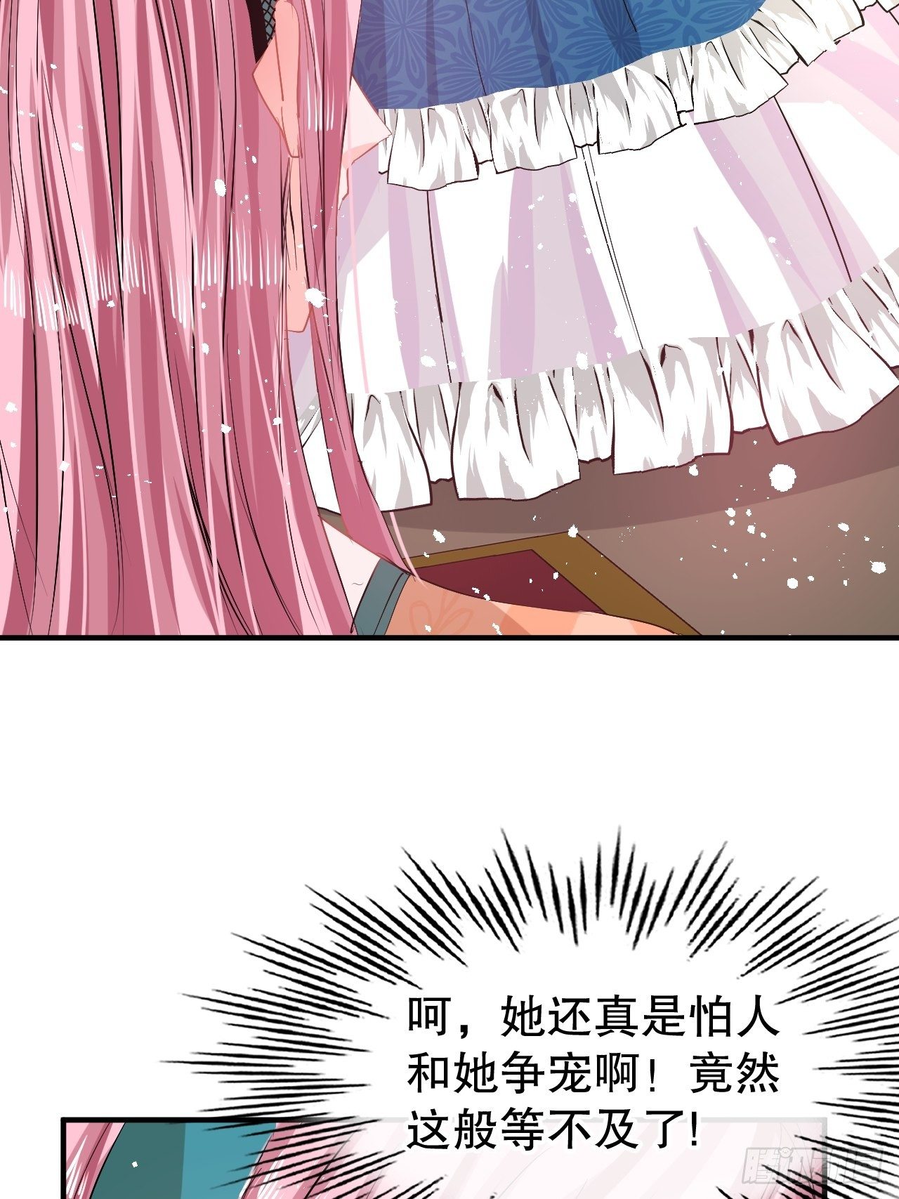🍚系统之小公主攻略 第64话 心碎的绮莉 第22页