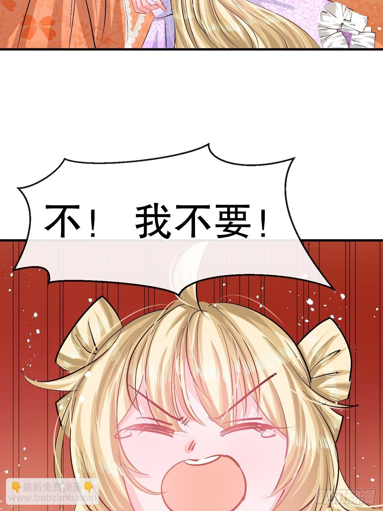 🍚系统之小公主攻略 第64话 心碎的绮莉 第27页