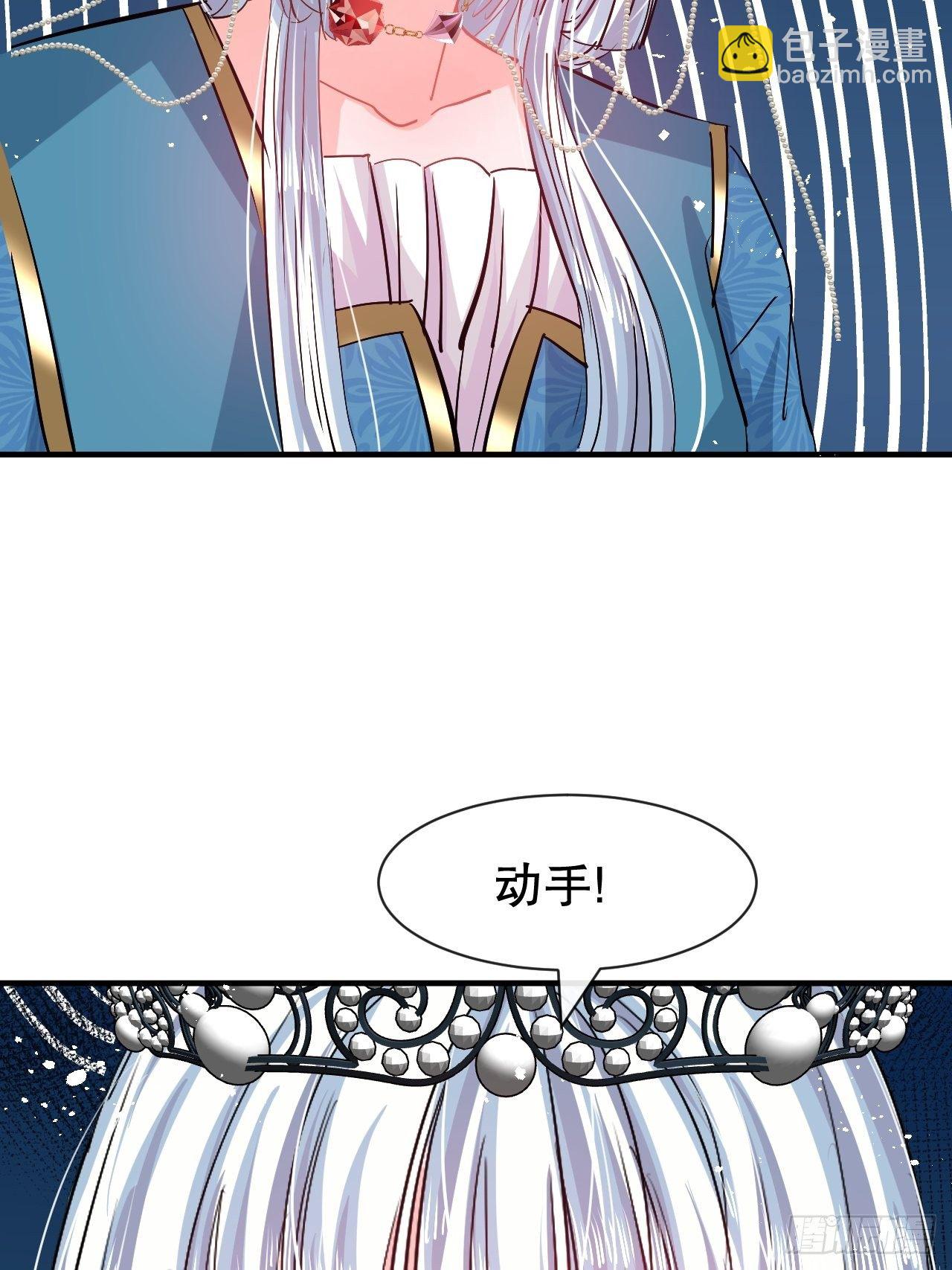 🍚系统之小公主攻略 第64话 心碎的绮莉 第30页