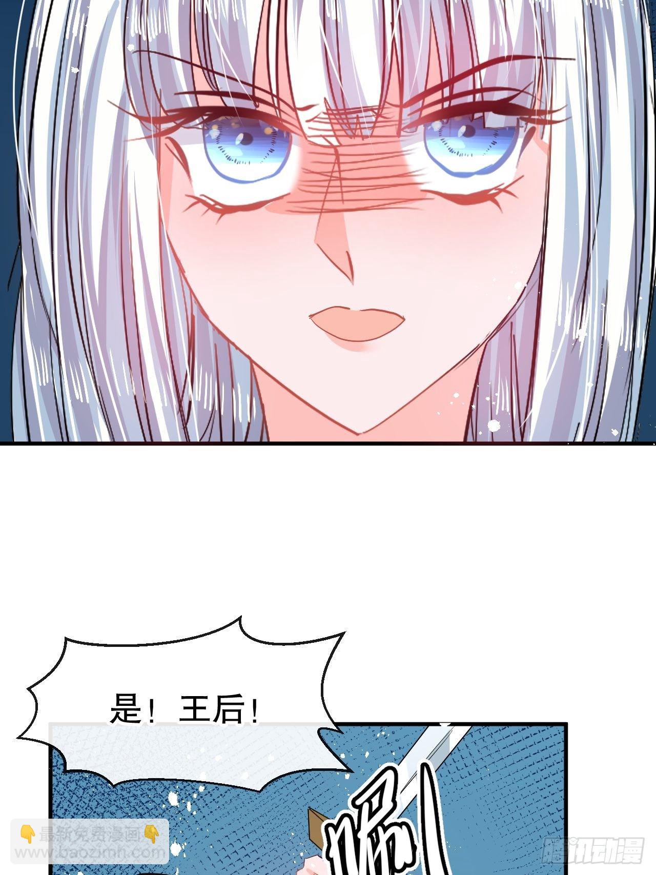 🍚系统之小公主攻略 第64话 心碎的绮莉 第31页