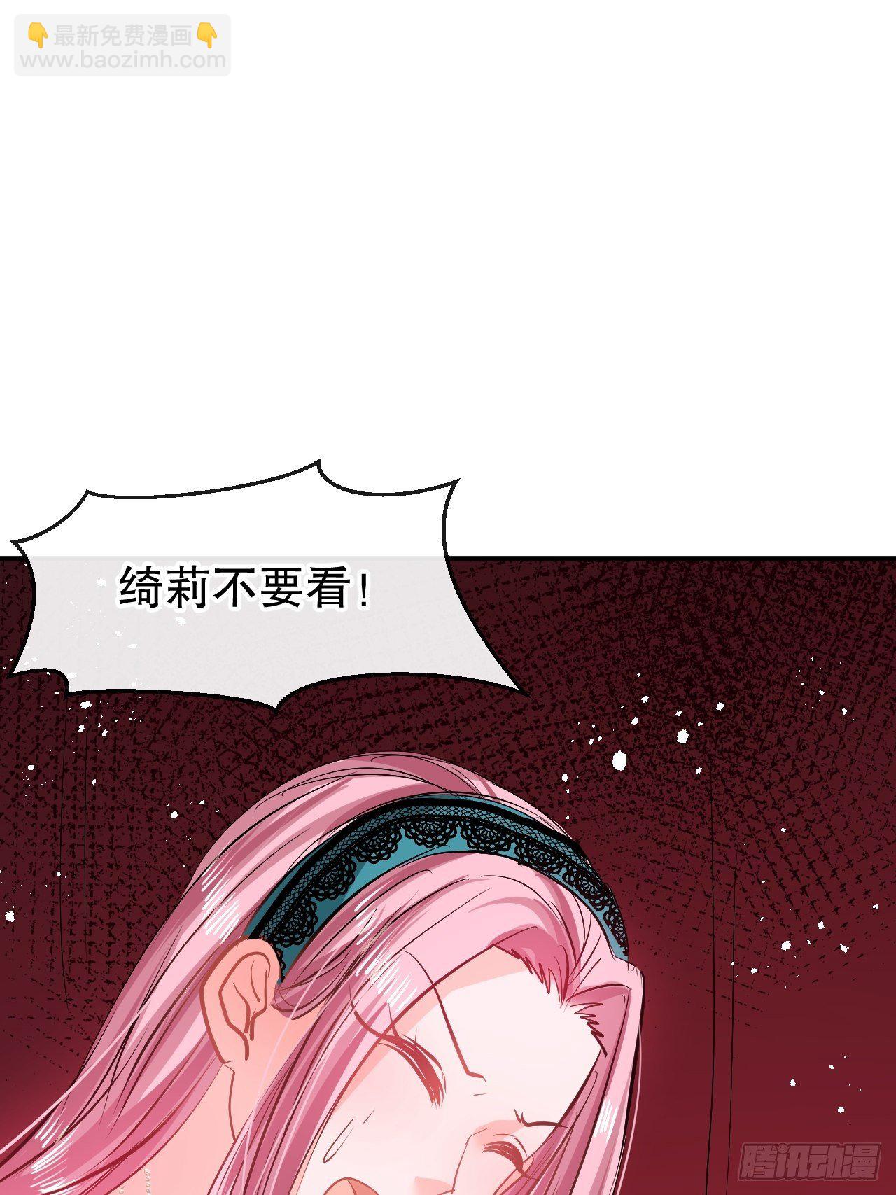 🍚系统之小公主攻略 第64话 心碎的绮莉 第35页