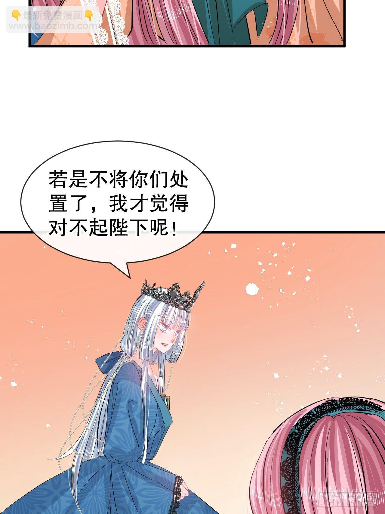 🍚系统之小公主攻略 第64话 心碎的绮莉 第4页