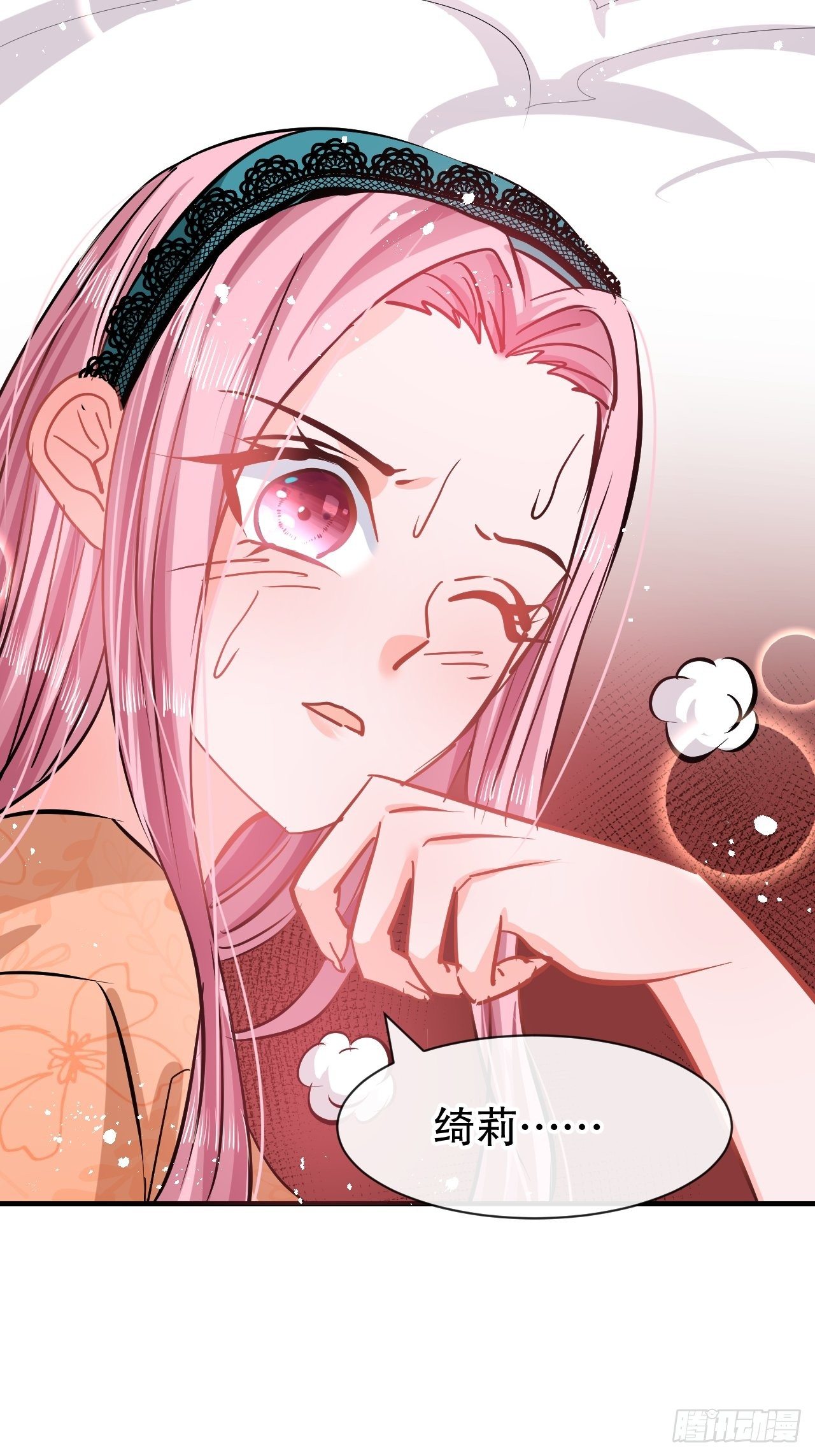 🍚系统之小公主攻略 第64话 心碎的绮莉 第41页