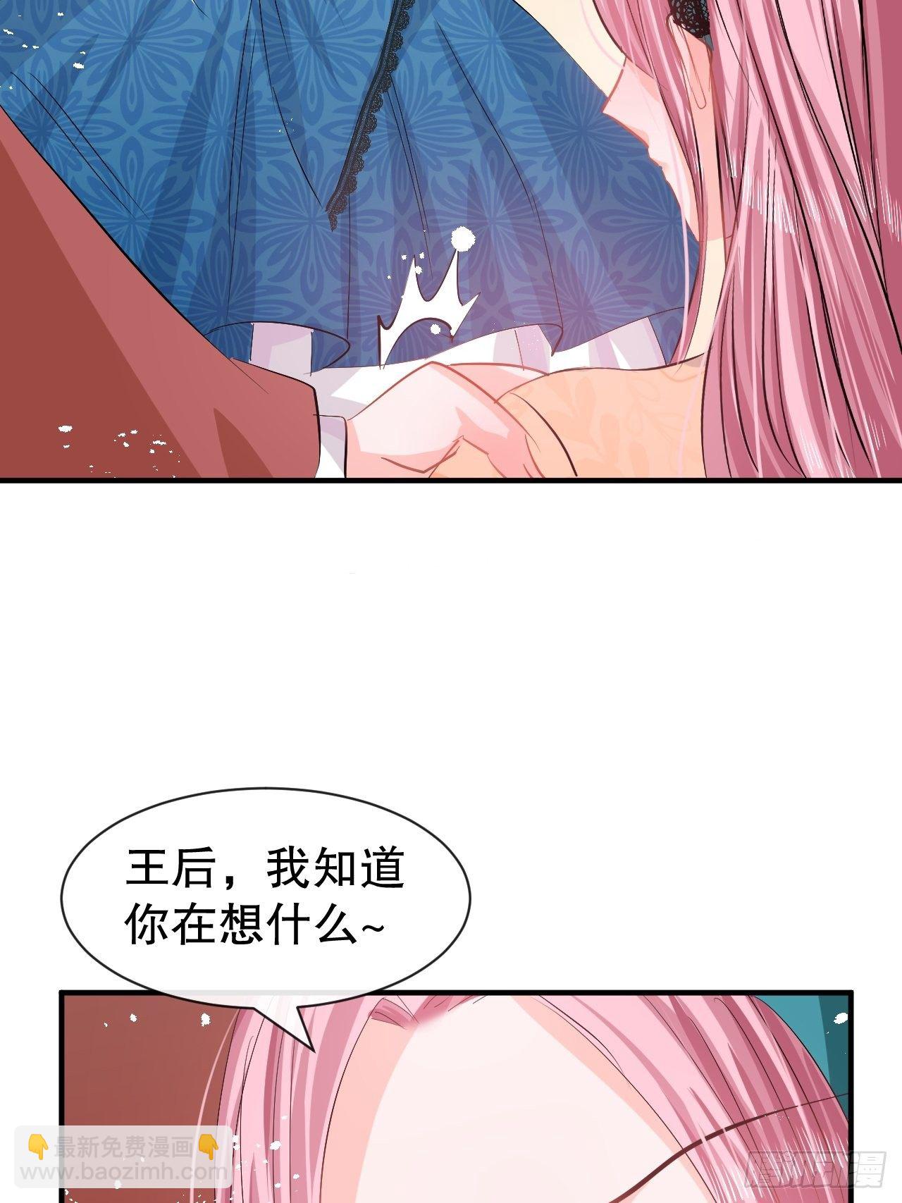 🍚系统之小公主攻略 第64话 心碎的绮莉 第5页
