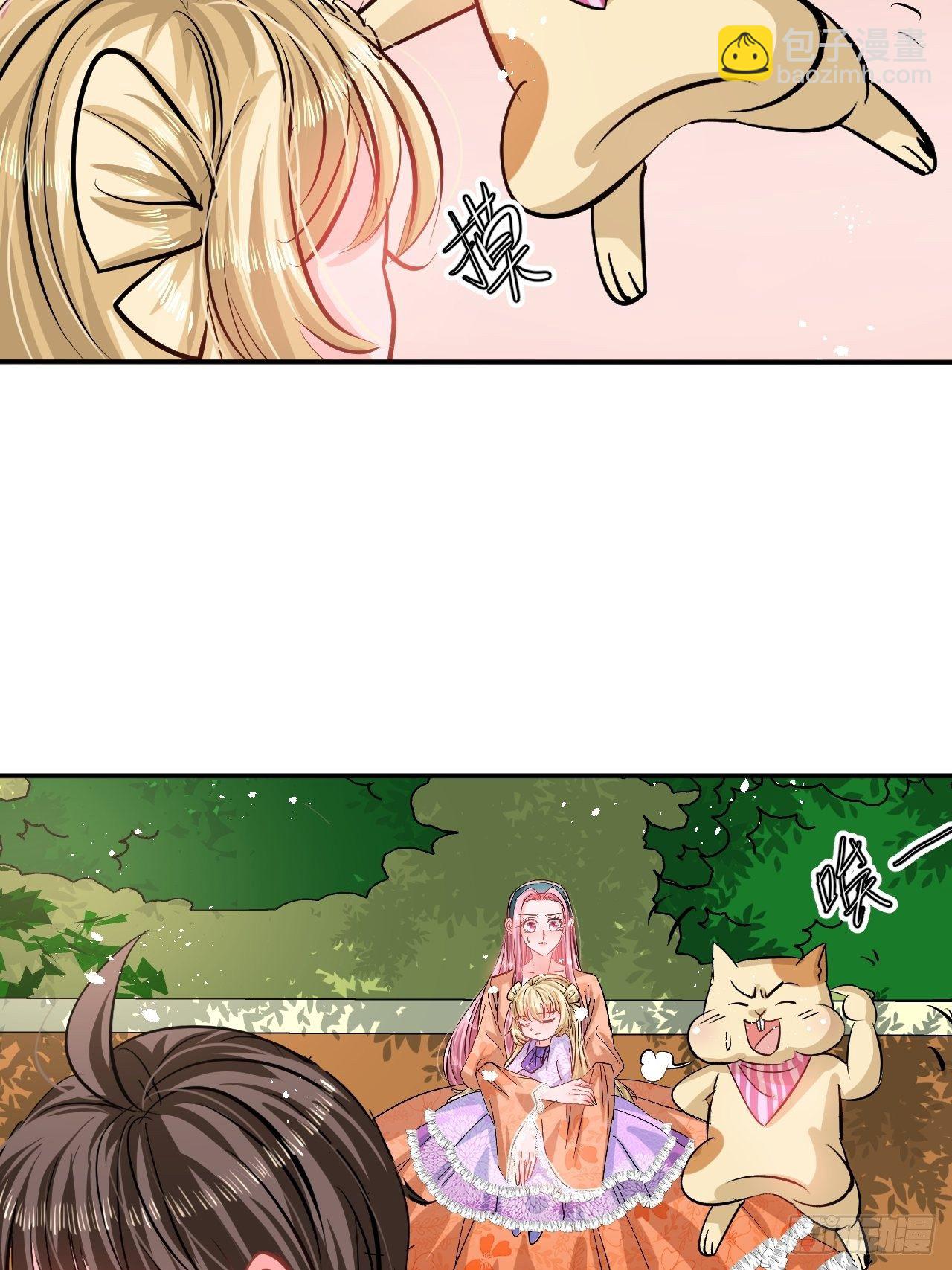 🍚系统之小公主攻略 第66话 您的女儿出事了！ 第18页