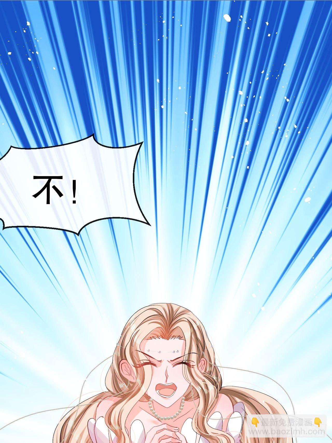 🍚系统之小公主攻略 第66话 您的女儿出事了！ 第2页