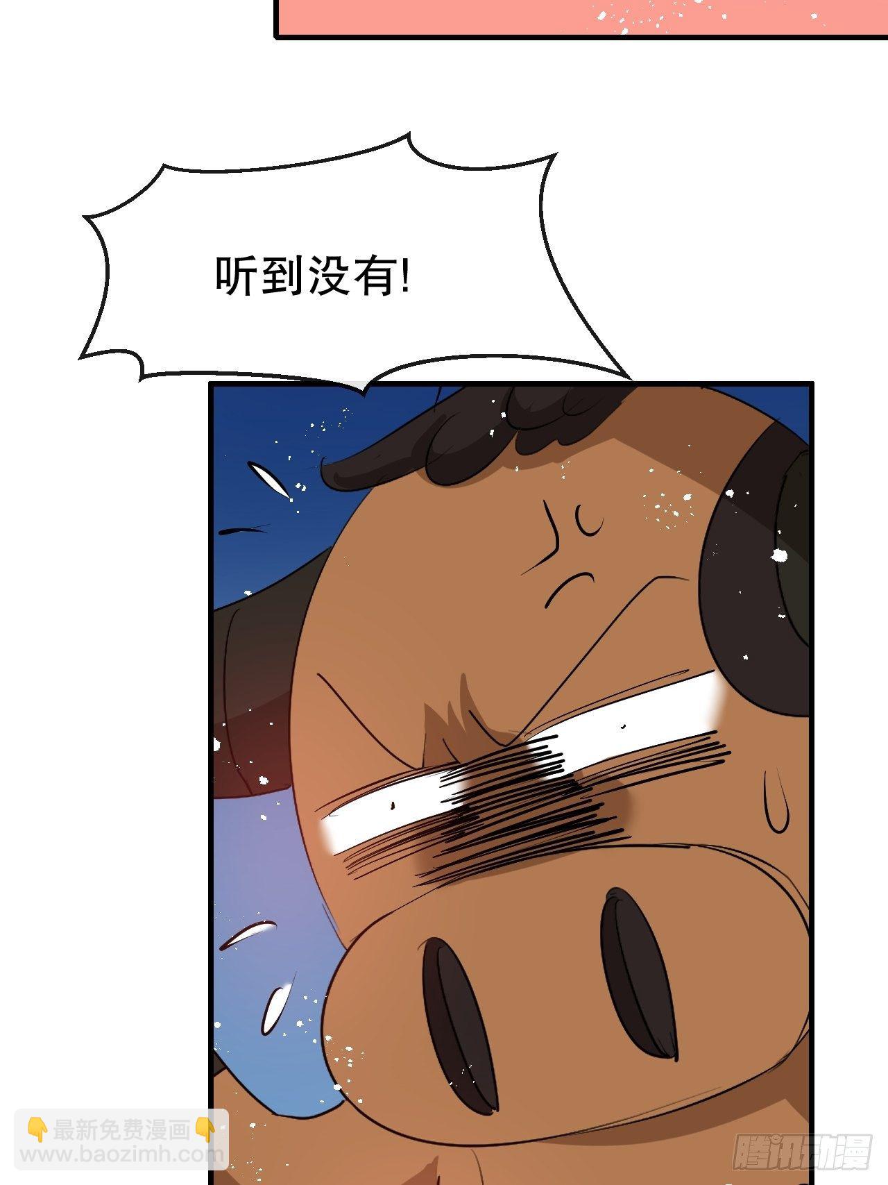 🍚系统之小公主攻略 第66话 您的女儿出事了！ 第22页