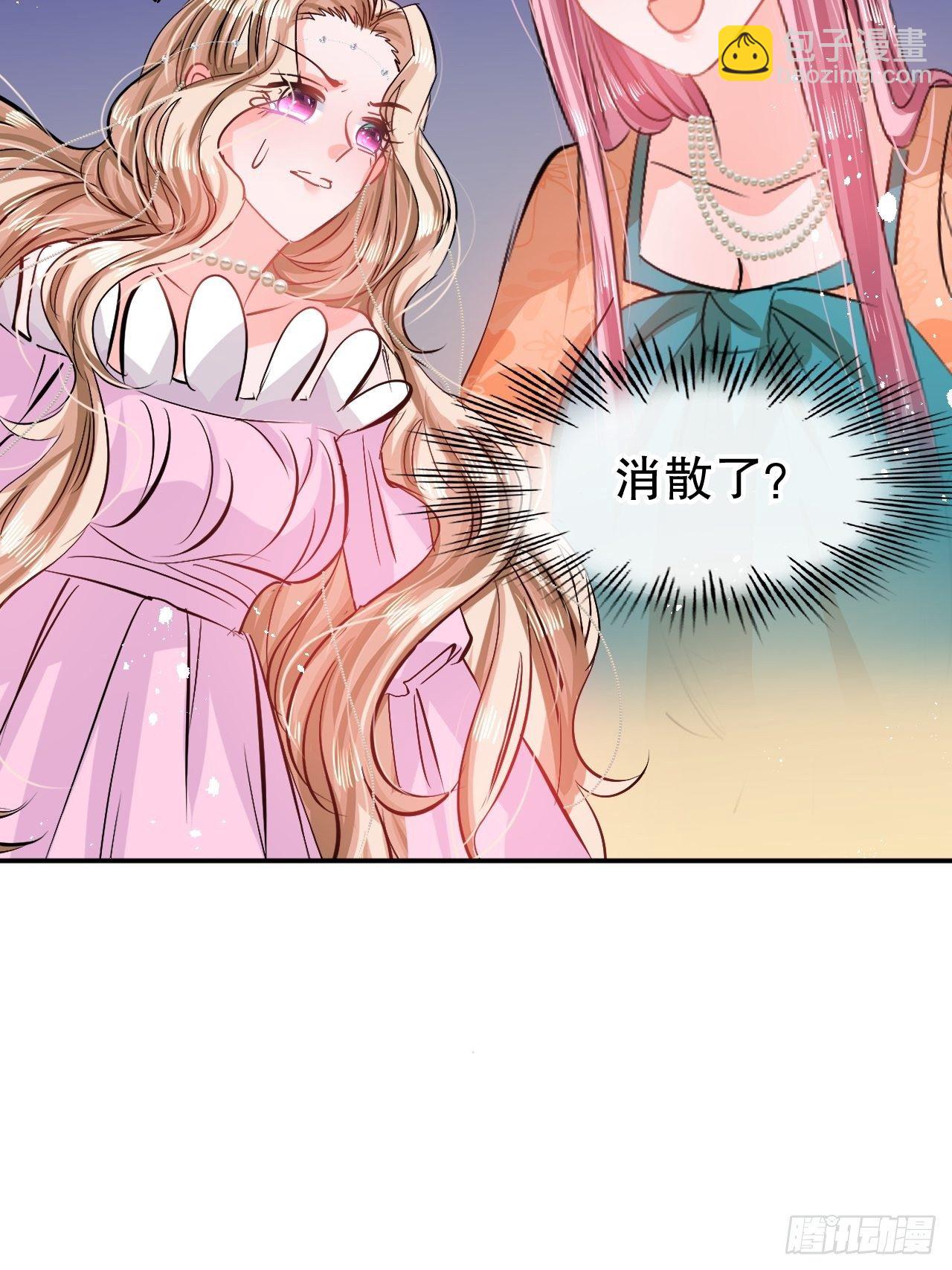 🍚系统之小公主攻略 第66话 您的女儿出事了！ 第26页