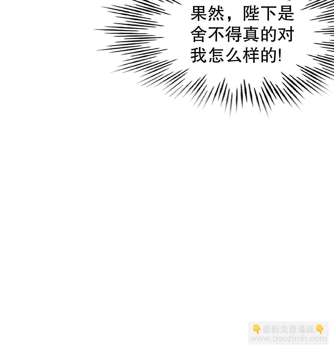 🍚系统之小公主攻略 第66话 您的女儿出事了！ 第28页