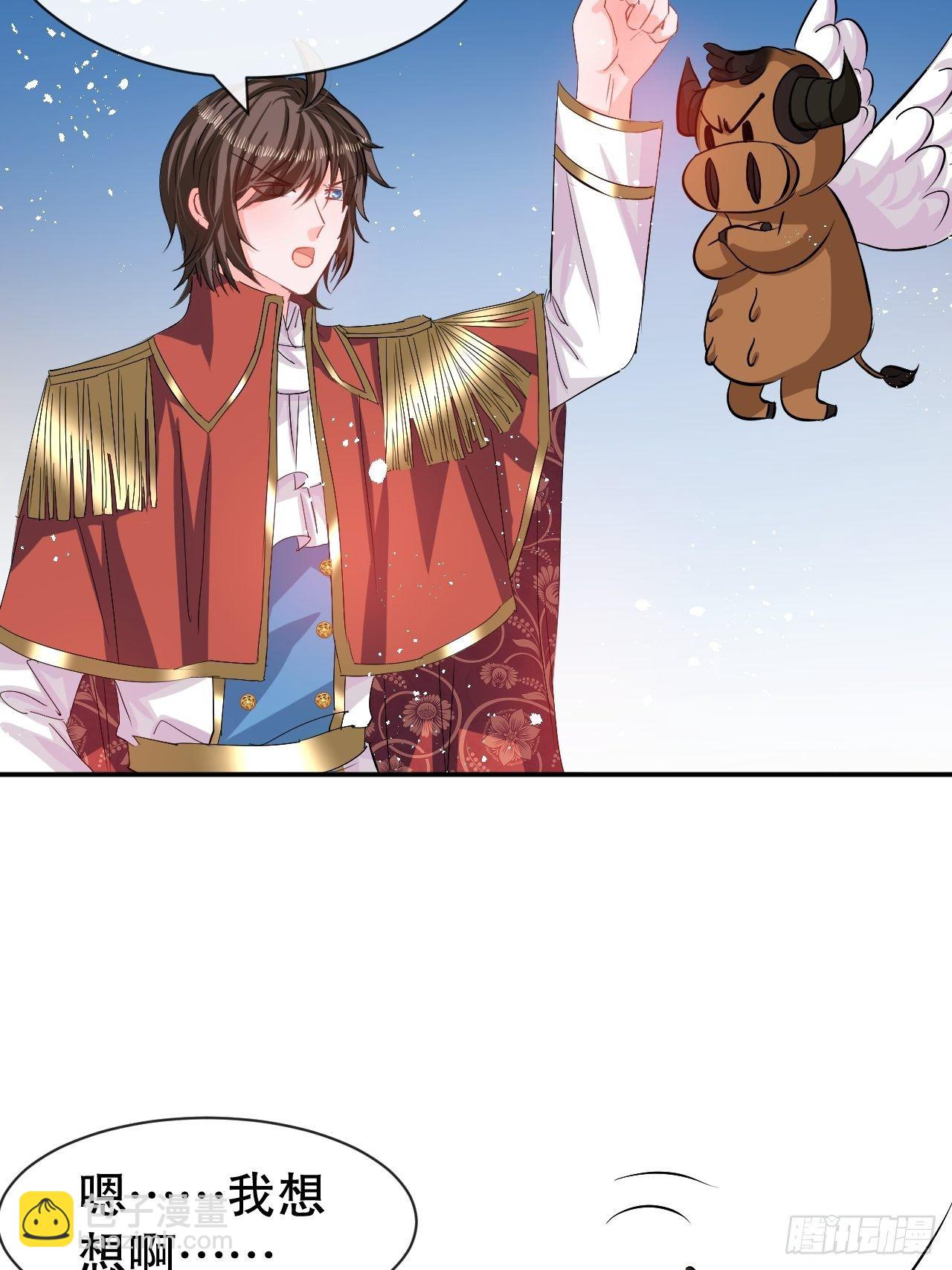 🍚系统之小公主攻略 第66话 您的女儿出事了！ 第32页