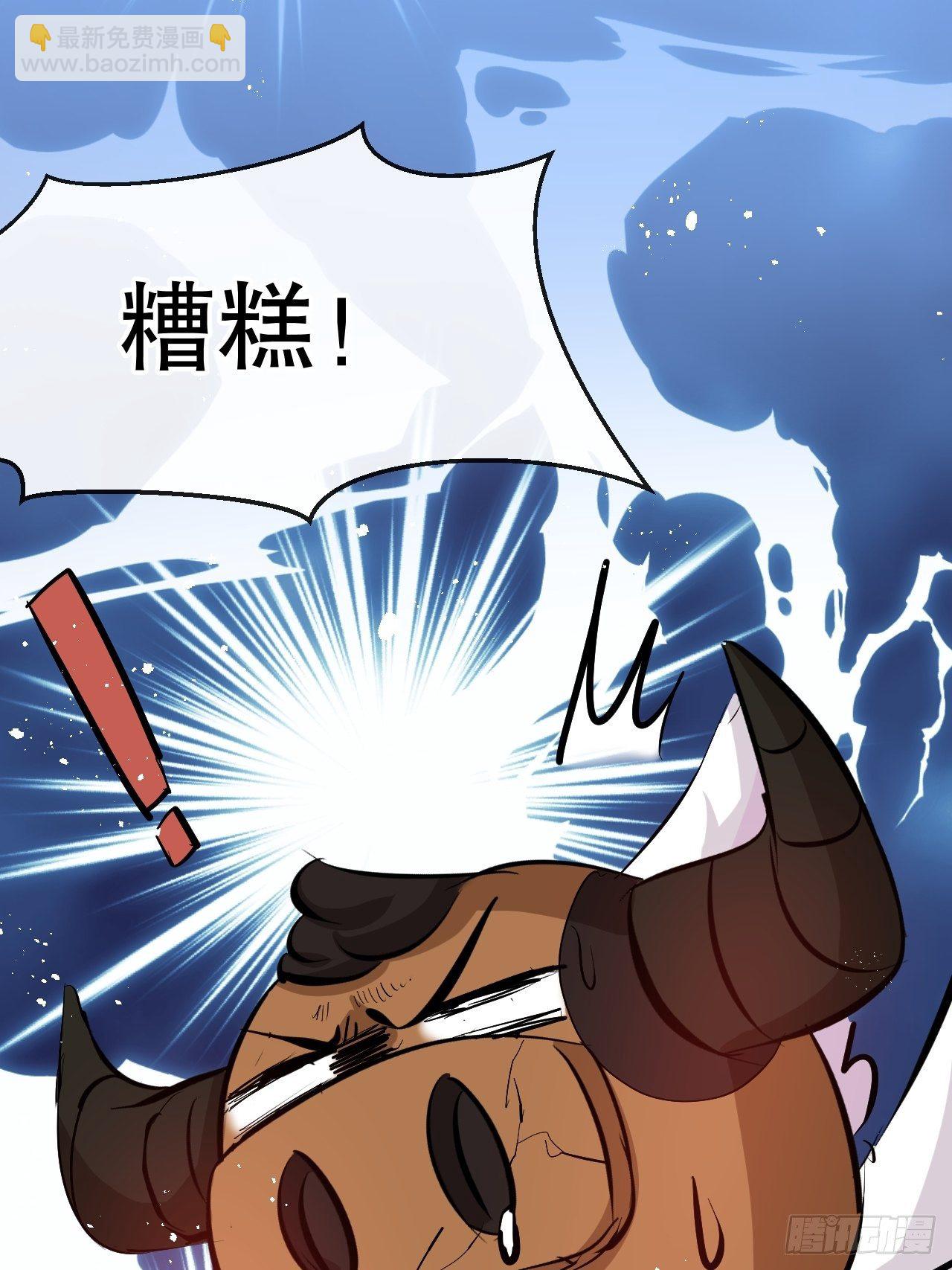 🍚系统之小公主攻略 第66话 您的女儿出事了！ 第34页