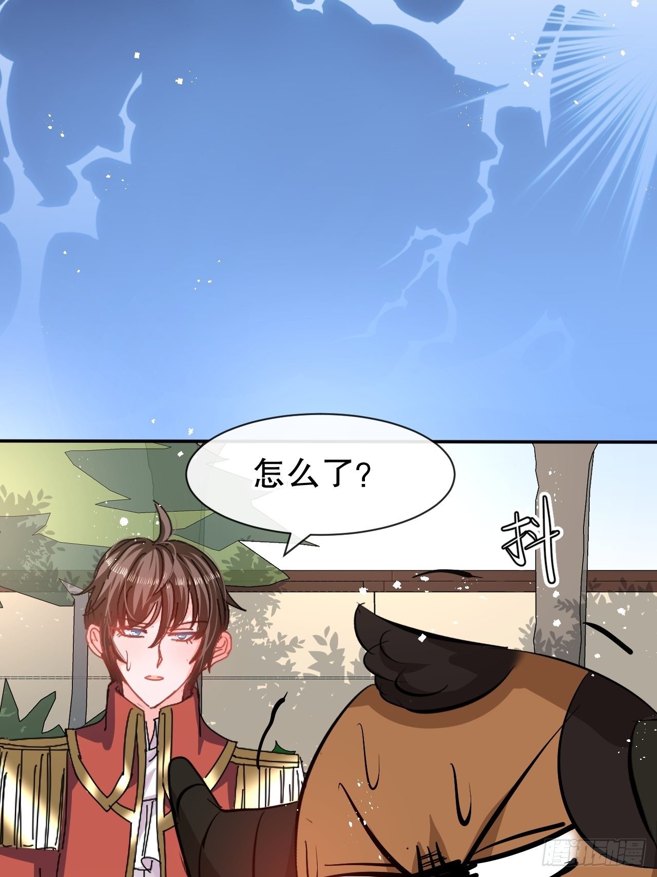 🍚系统之小公主攻略 第66话 您的女儿出事了！ 第36页