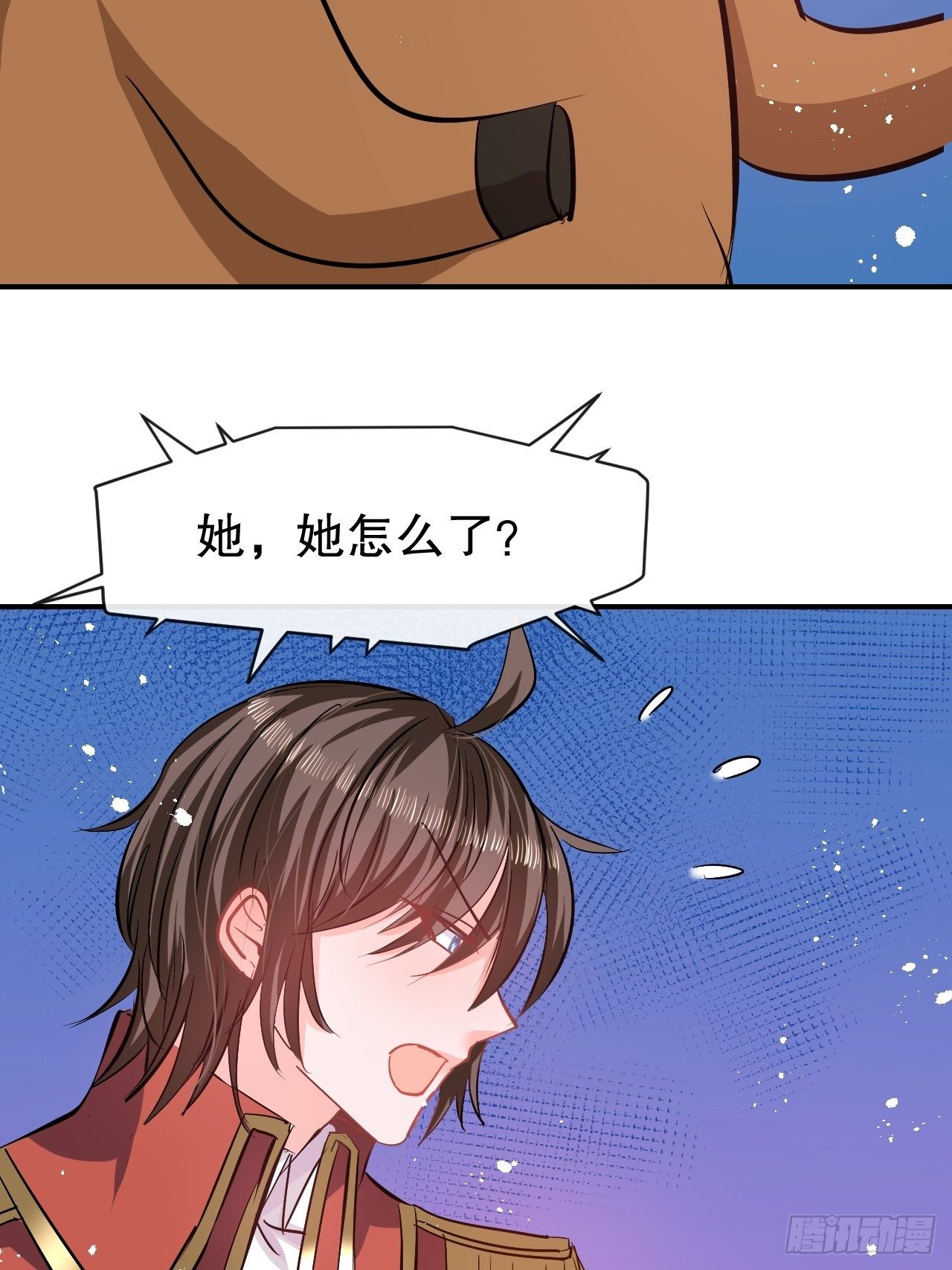 🍚系统之小公主攻略 第66话 您的女儿出事了！ 第39页