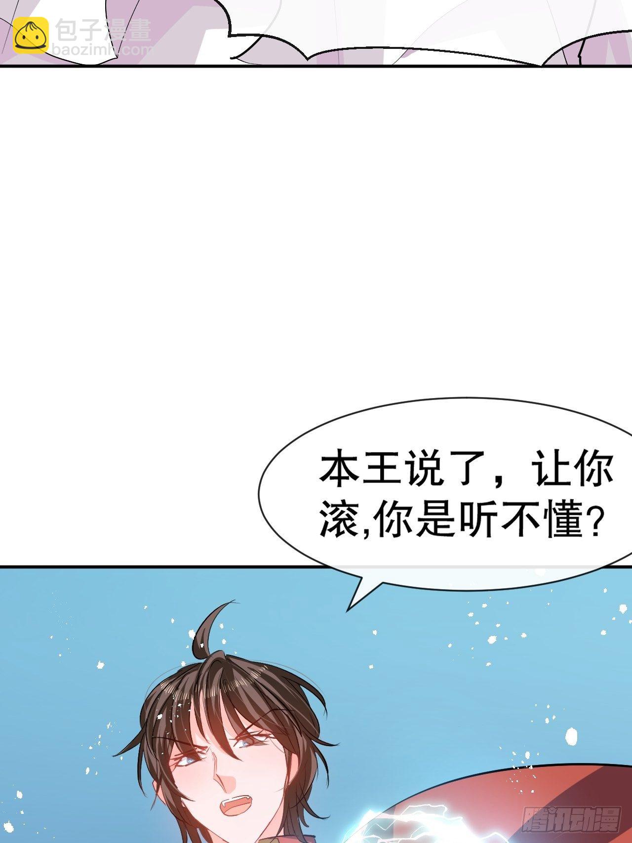 🍚系统之小公主攻略 第66话 您的女儿出事了！ 第4页