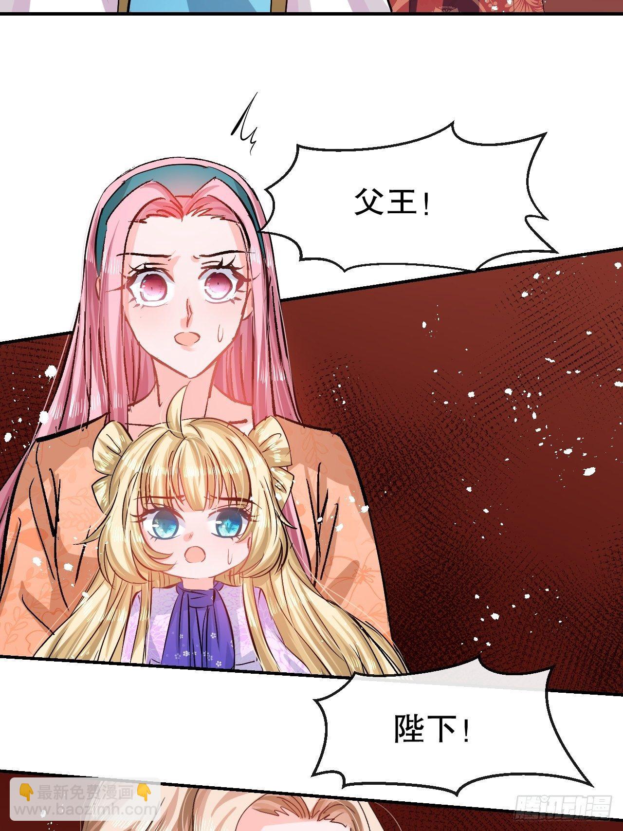 🍚系统之小公主攻略 第66话 您的女儿出事了！ 第45页