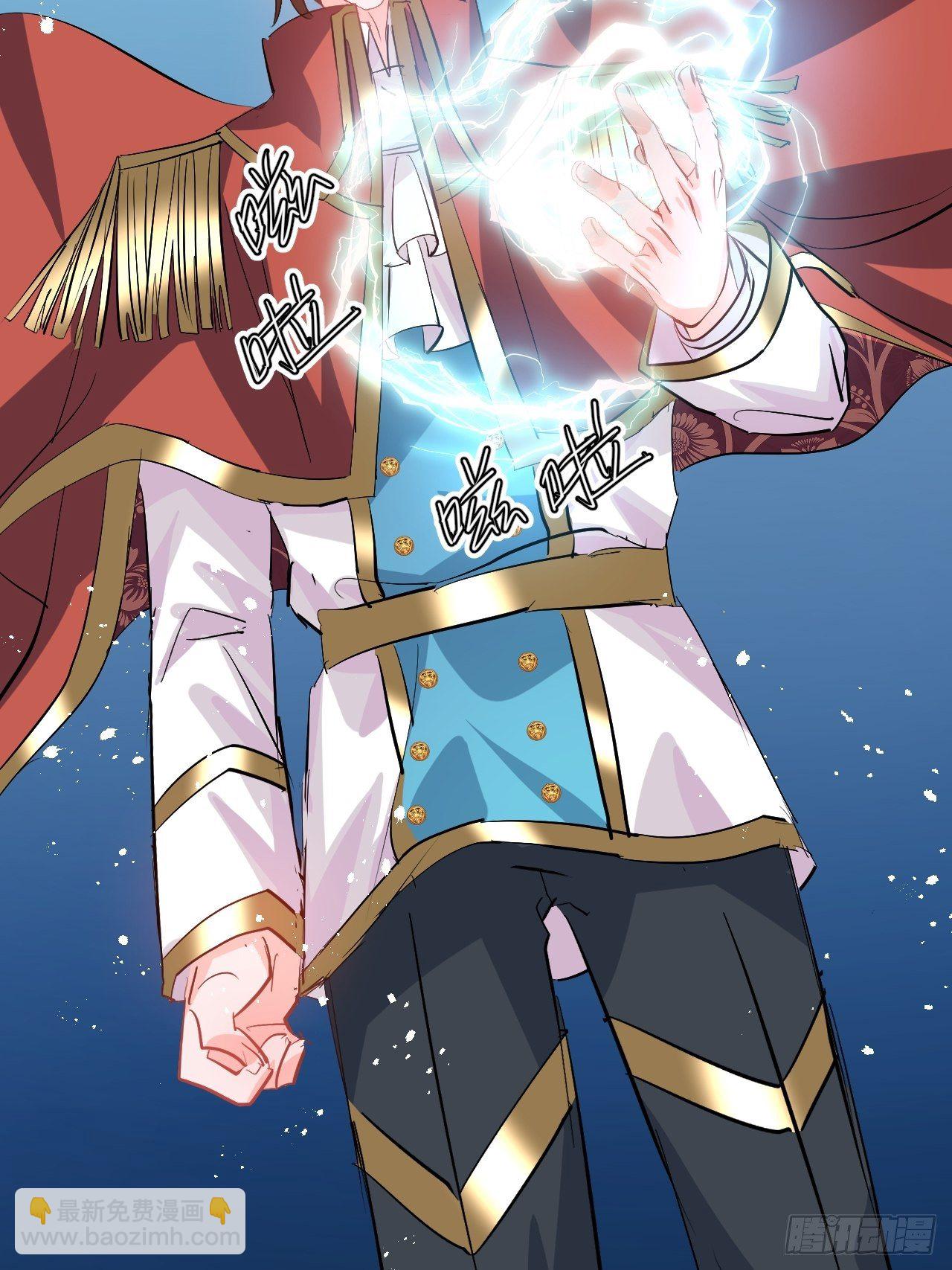 🍚系统之小公主攻略 第66话 您的女儿出事了！ 第5页