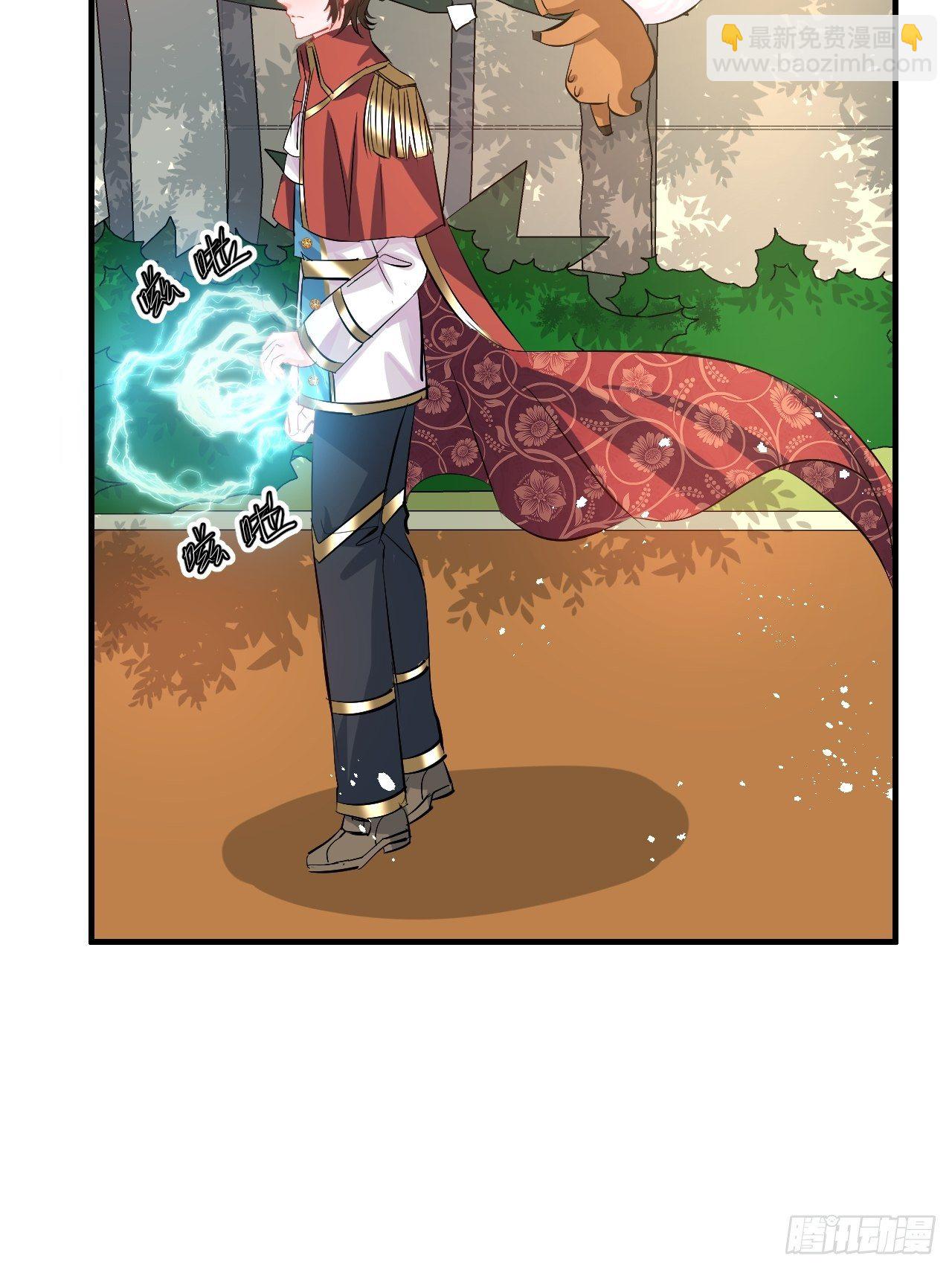 🍚系统之小公主攻略 第66话 您的女儿出事了！ 第8页