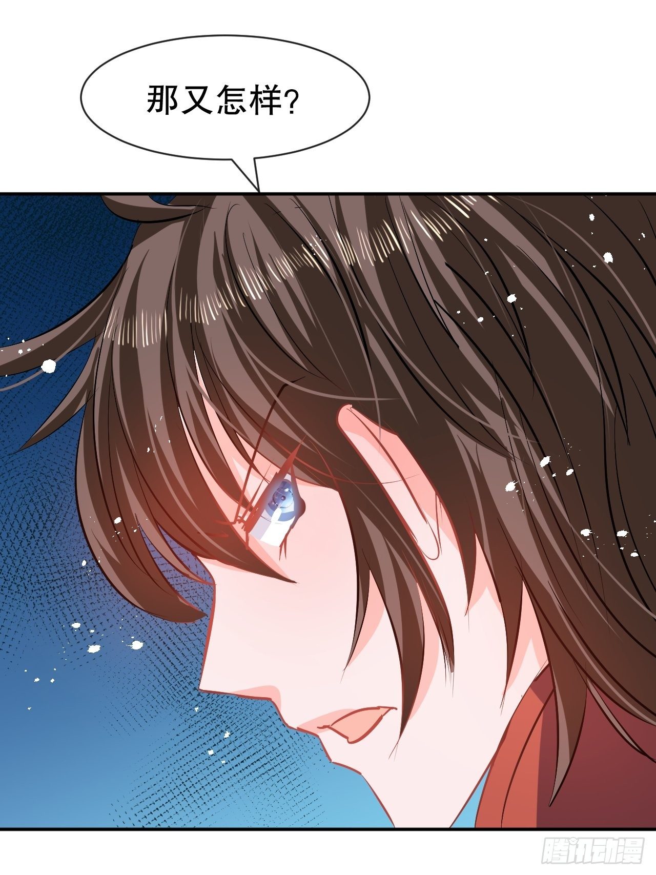 🍚系统之小公主攻略 第66话 您的女儿出事了！ 第9页