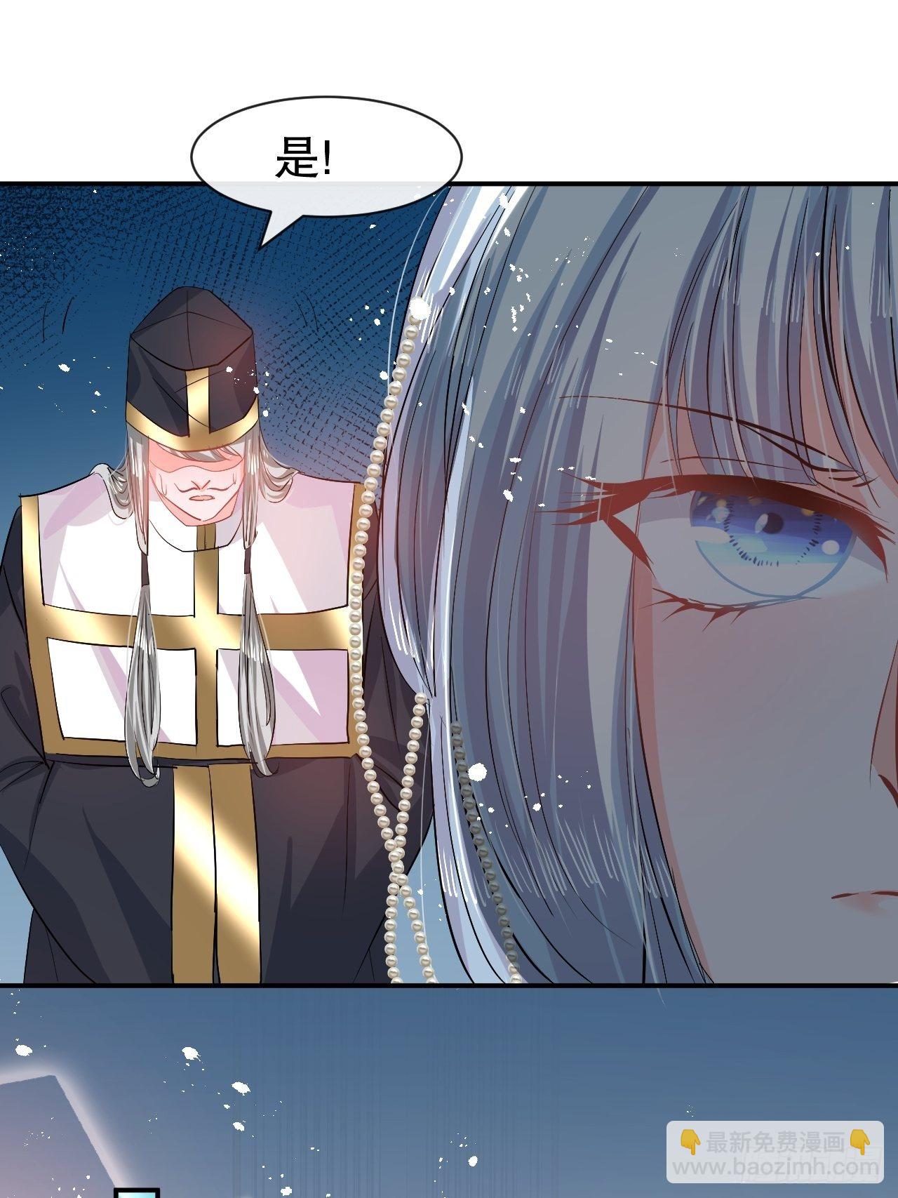 🍚系统之小公主攻略 第68话 把她抓起来！ 第11页
