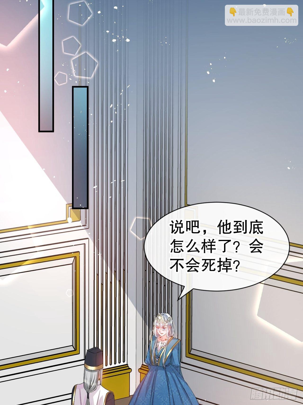 🍚系统之小公主攻略 第68话 把她抓起来！ 第12页
