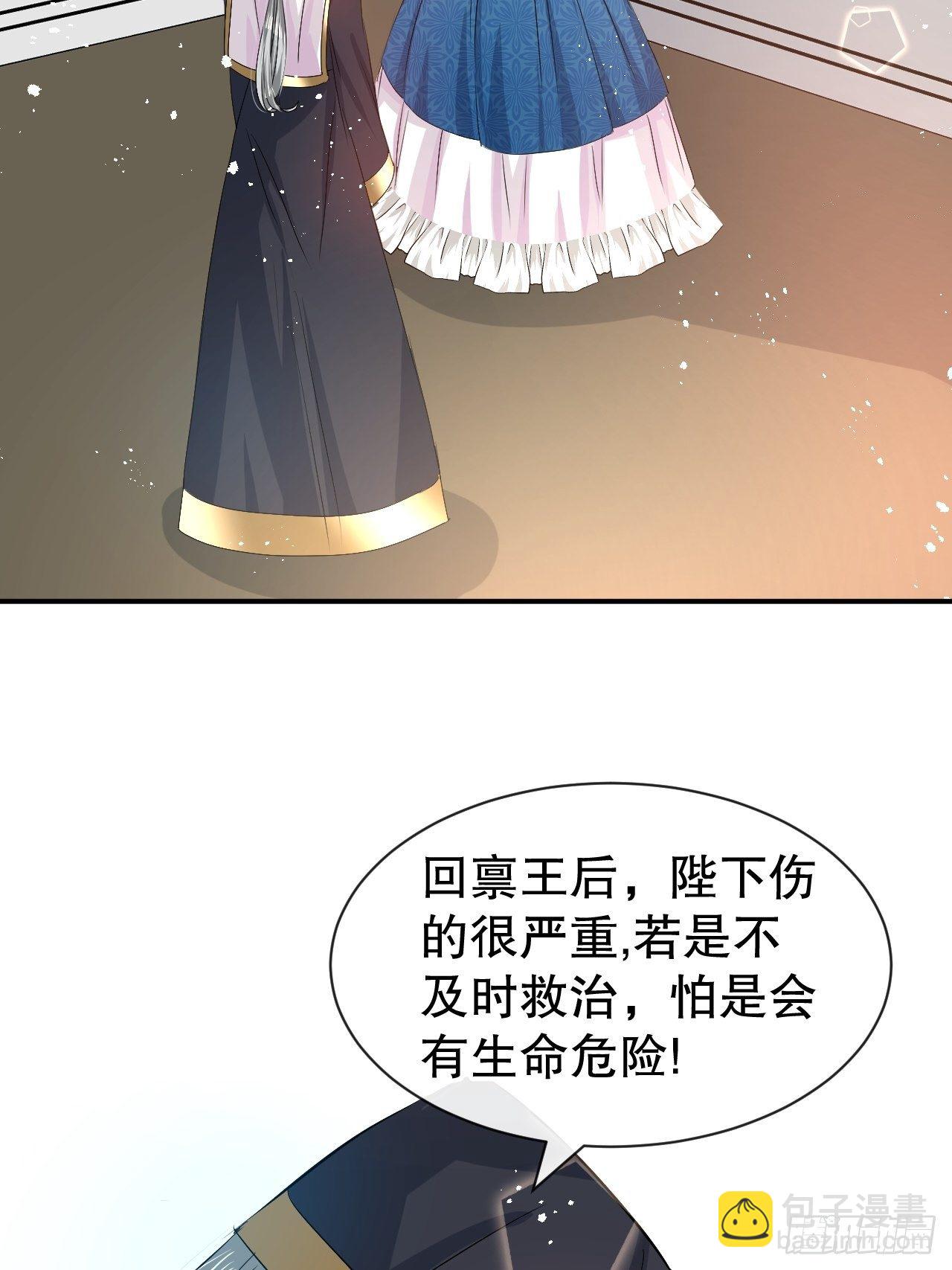 🍚系统之小公主攻略 第68话 把她抓起来！ 第13页