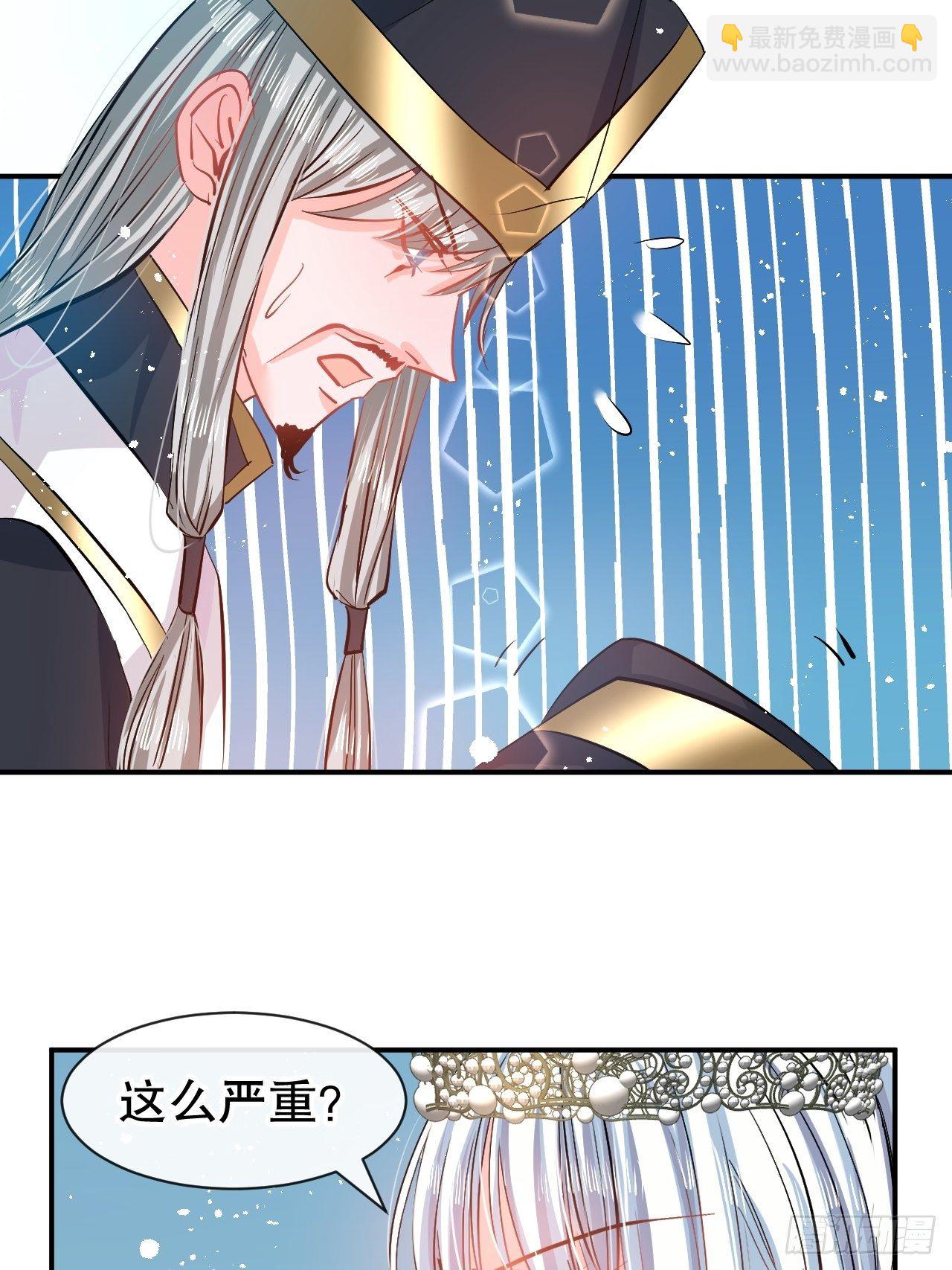 🍚系统之小公主攻略 第68话 把她抓起来！ 第14页
