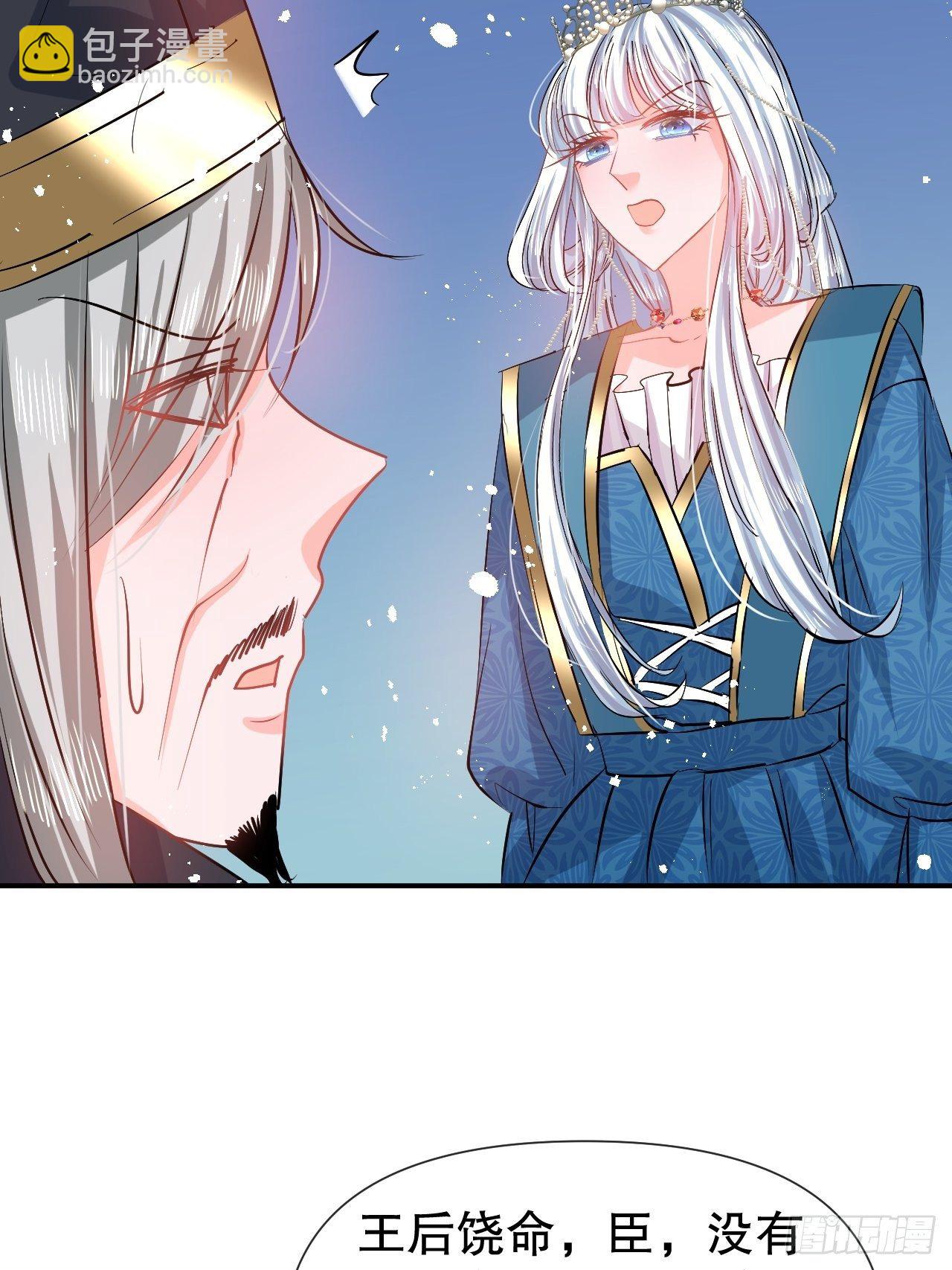 🍚系统之小公主攻略 第68话 把她抓起来！ 第16页
