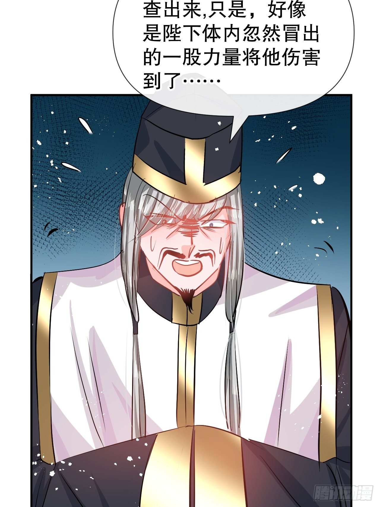 🍚系统之小公主攻略 第68话 把她抓起来！ 第17页