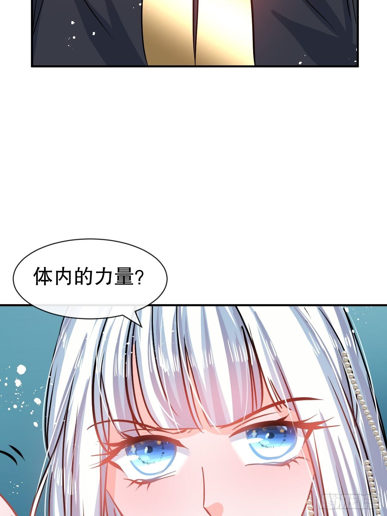 🍚系统之小公主攻略 第68话 把她抓起来！ 第18页