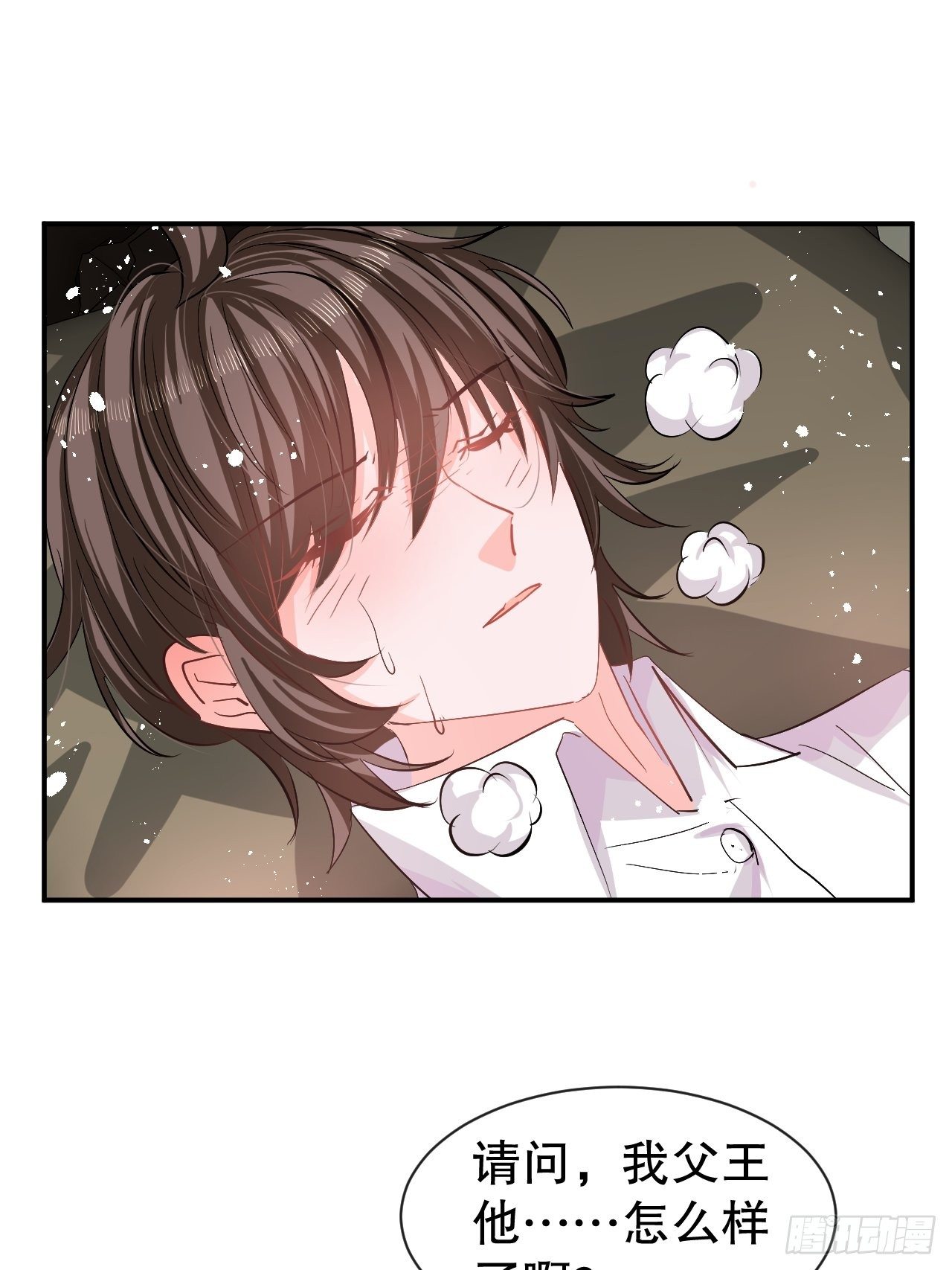 🍚系统之小公主攻略 第68话 把她抓起来！ 第2页