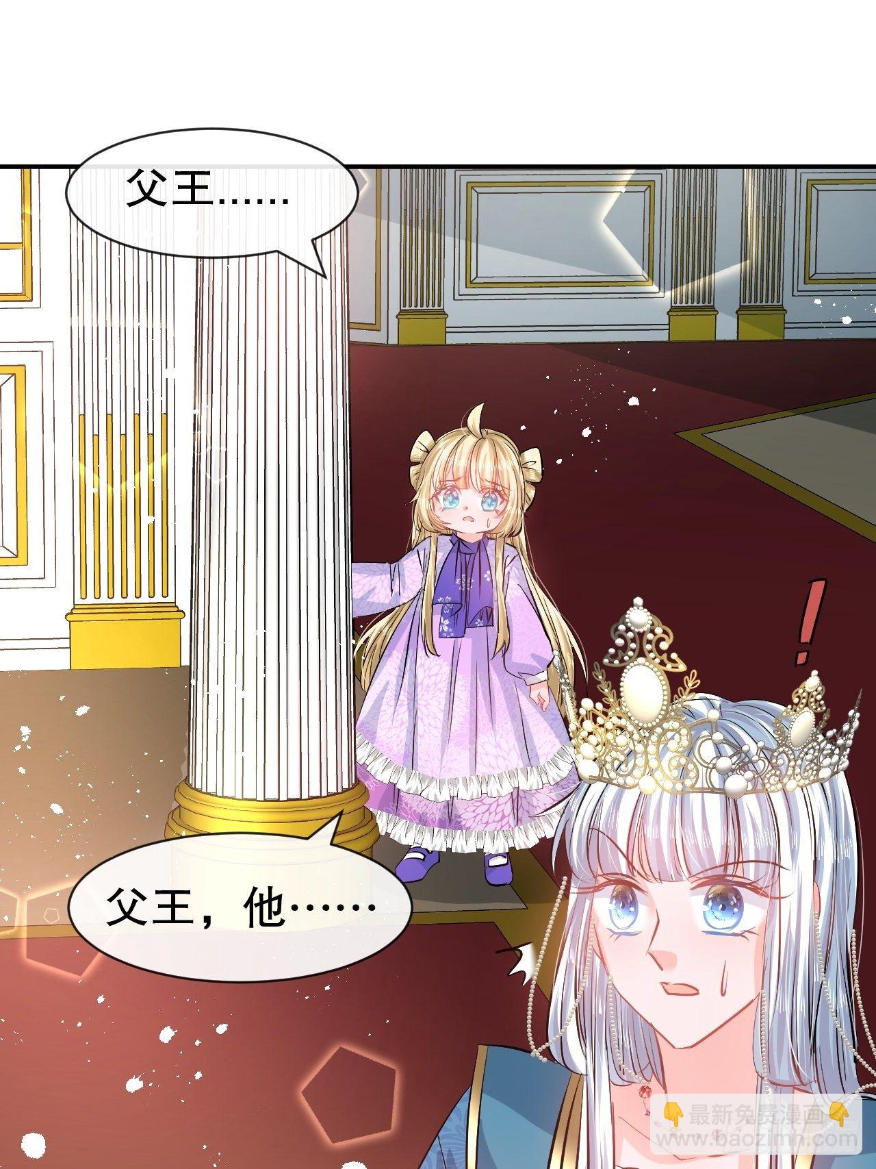 🍚系统之小公主攻略 第68话 把她抓起来！ 第20页