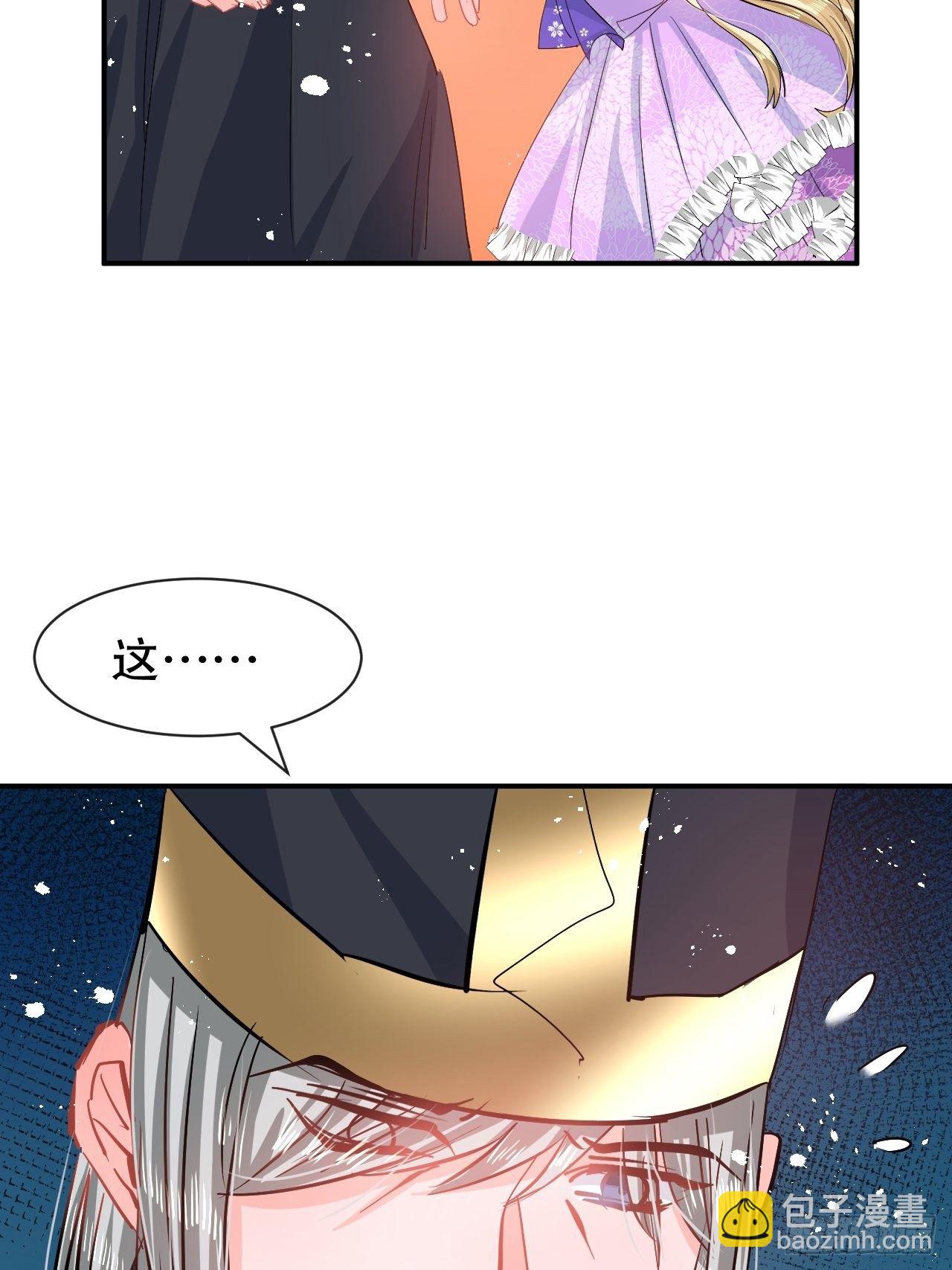 🍚系统之小公主攻略 第68话 把她抓起来！ 第22页
