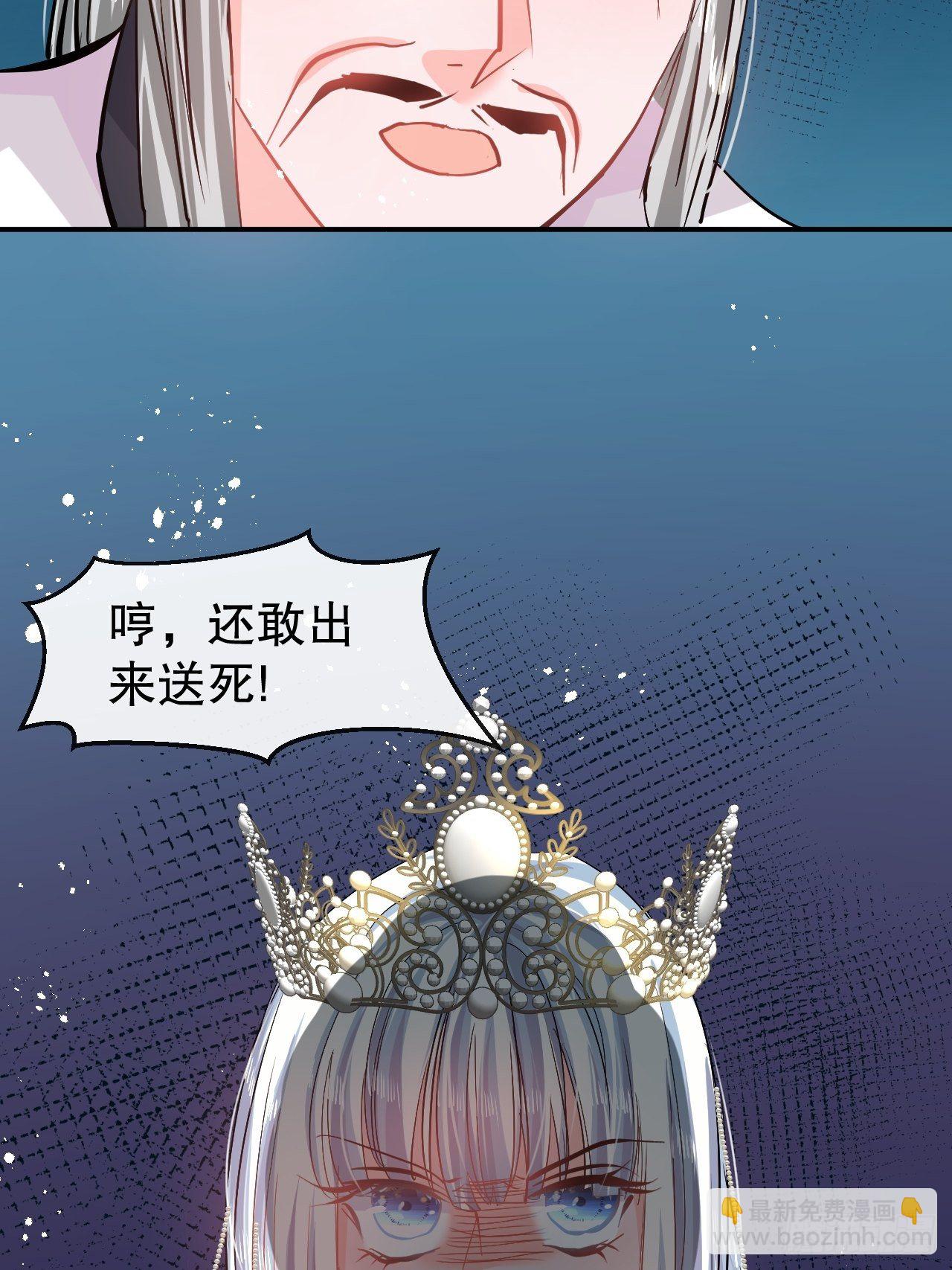 🍚系统之小公主攻略 第68话 把她抓起来！ 第23页
