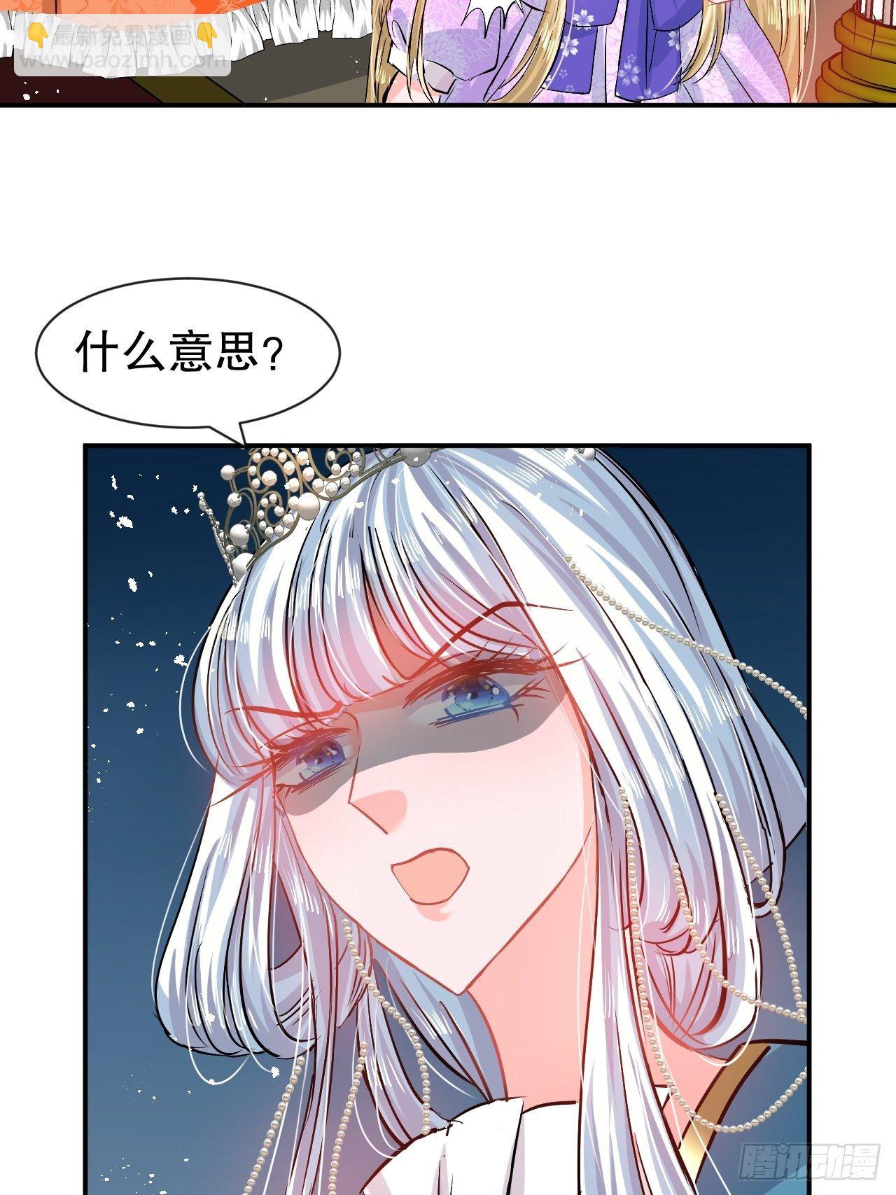 🍚系统之小公主攻略 第68话 把她抓起来！ 第31页