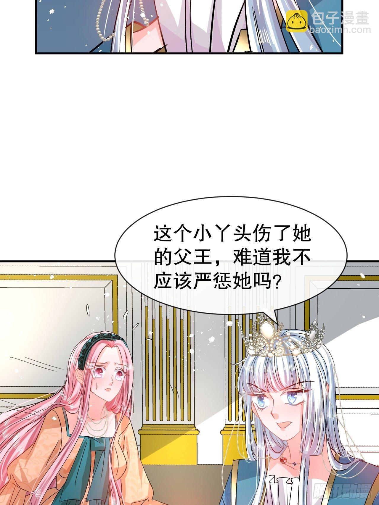 🍚系统之小公主攻略 第68话 把她抓起来！ 第32页