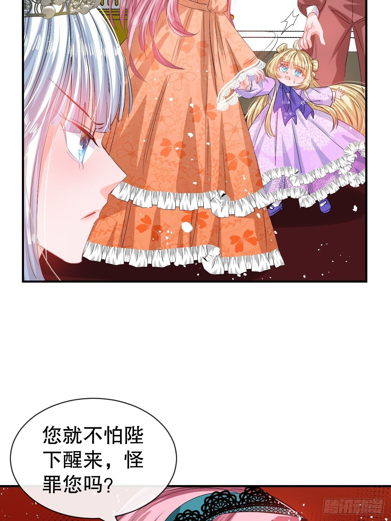 🍚系统之小公主攻略 第68话 把她抓起来！ 第34页