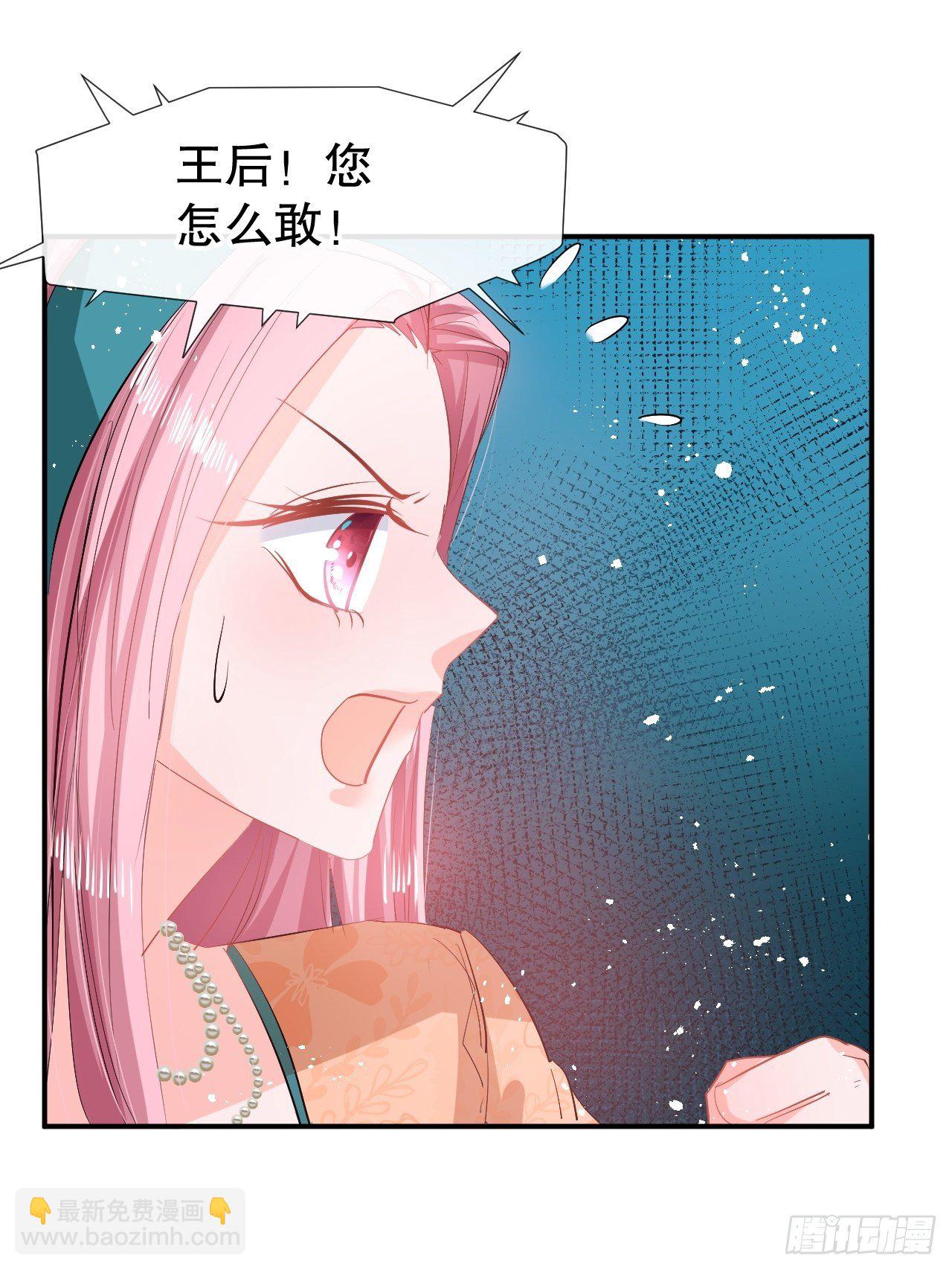 🍚系统之小公主攻略 第68话 把她抓起来！ 第40页