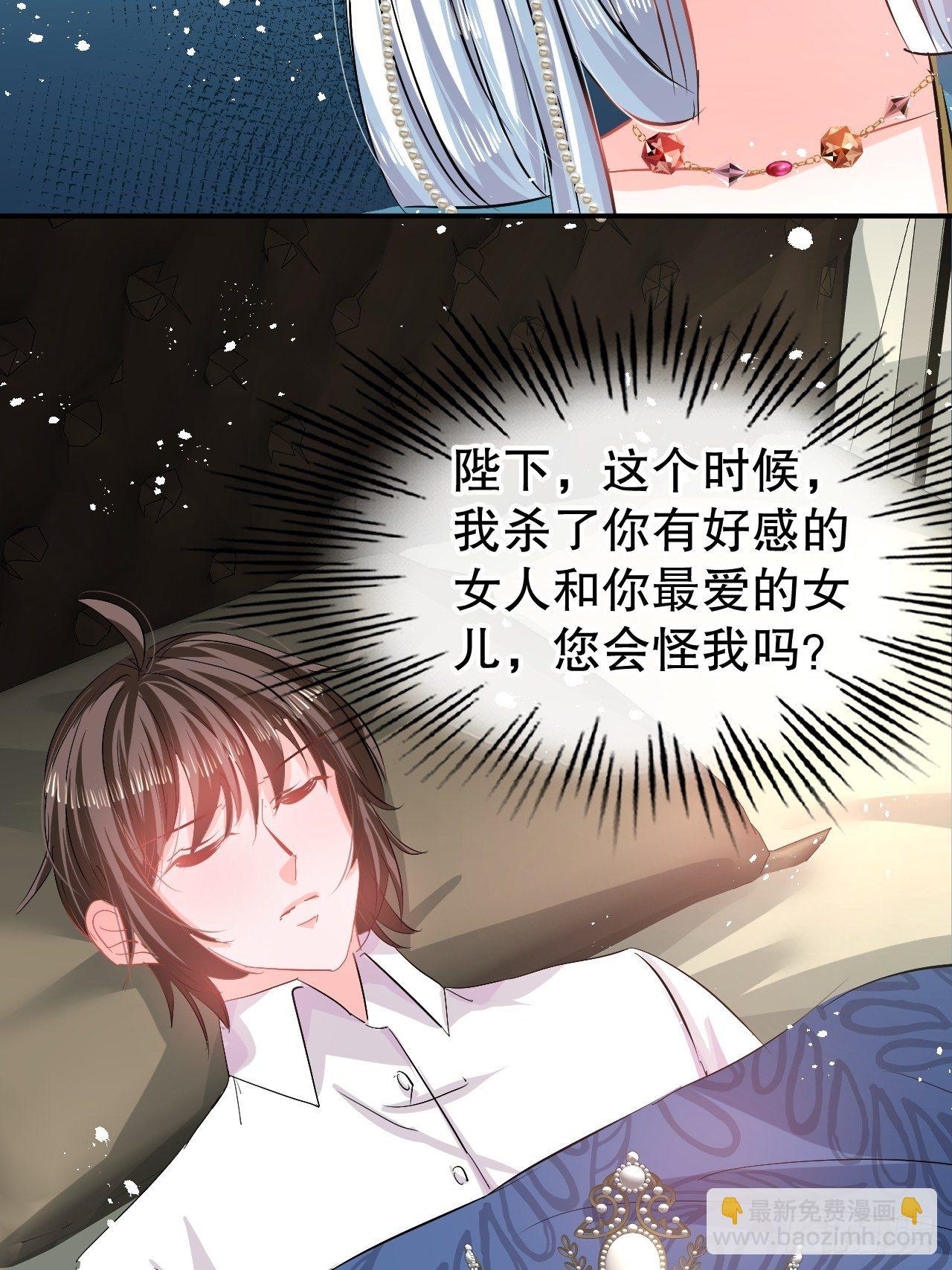 🍚系统之小公主攻略 第68话 把她抓起来！ 第42页