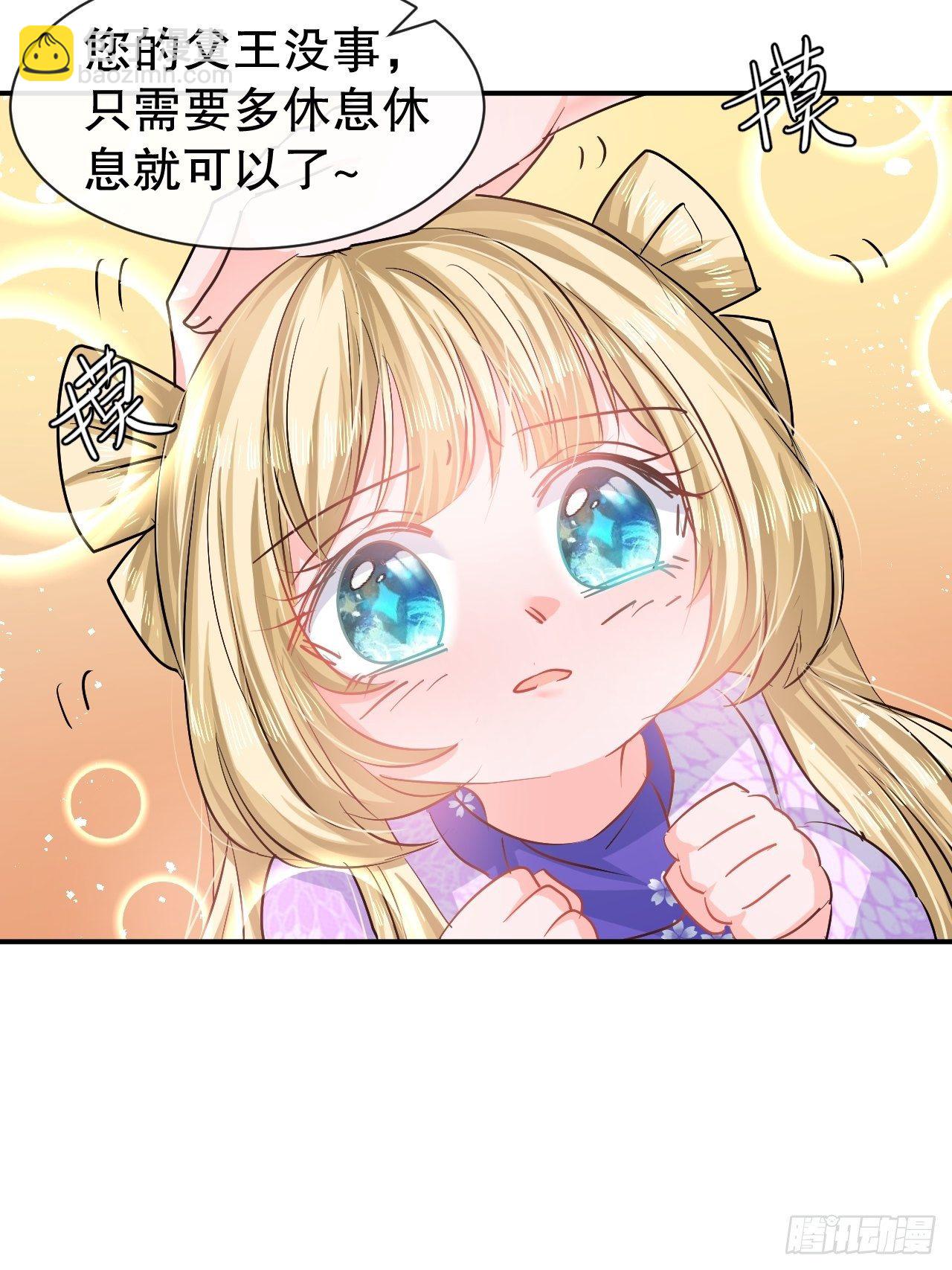 🍚系统之小公主攻略 第68话 把她抓起来！ 第5页