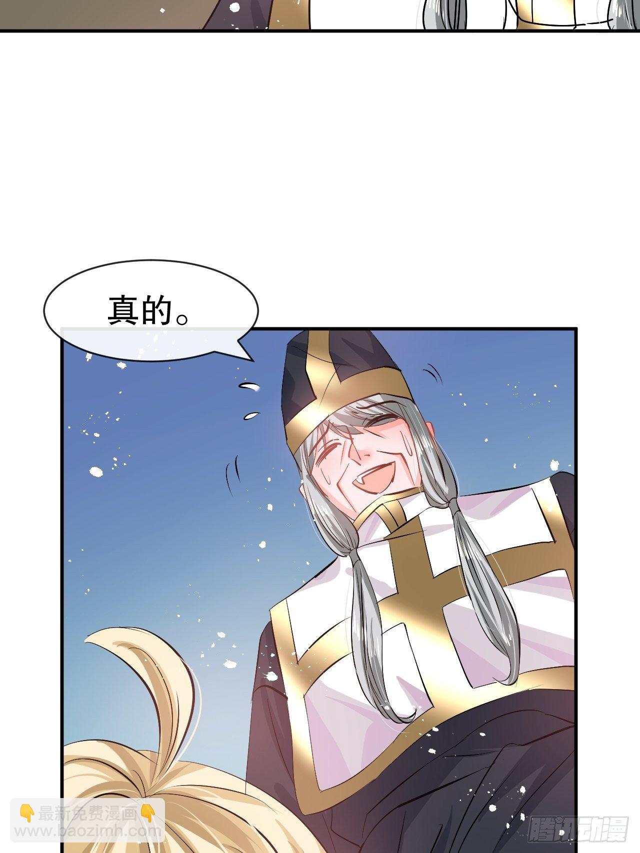 🍚系统之小公主攻略 第68话 把她抓起来！ 第8页