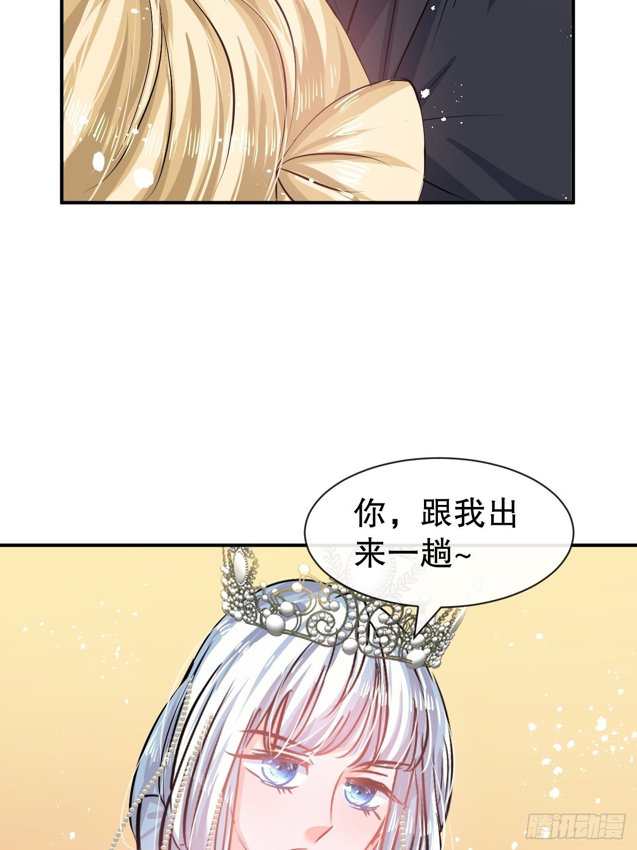 🍚系统之小公主攻略 第68话 把她抓起来！ 第9页