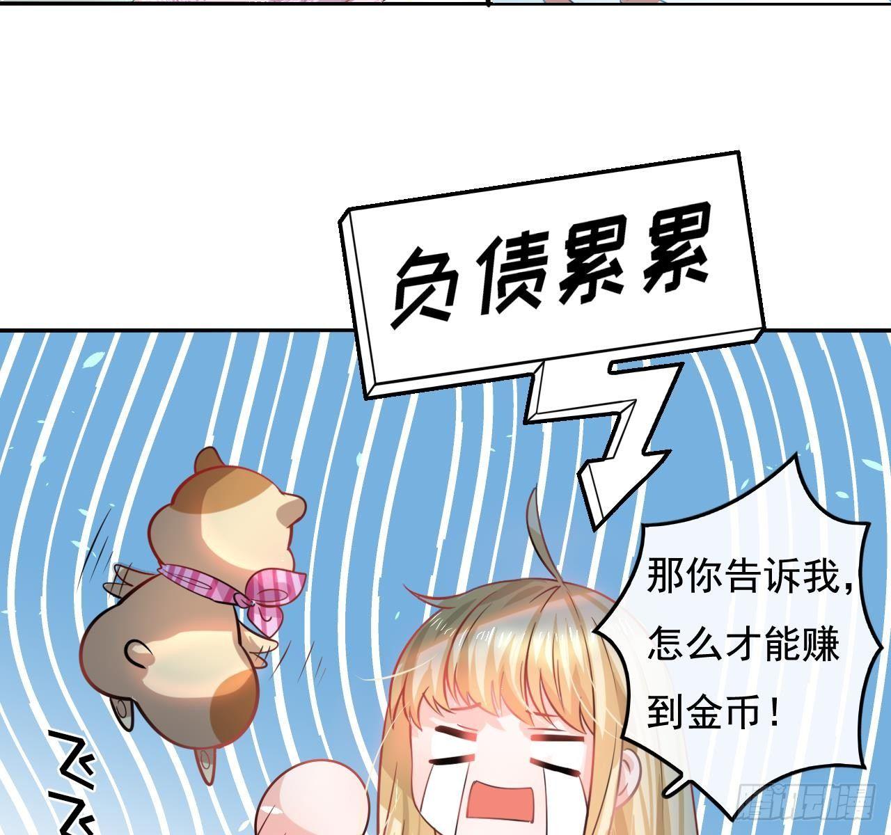 🍚系统之小公主攻略 第七话 父王唯一抱过的人 第10页