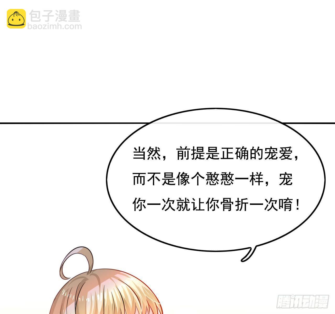 🍚系统之小公主攻略 第七话 父王唯一抱过的人 第13页