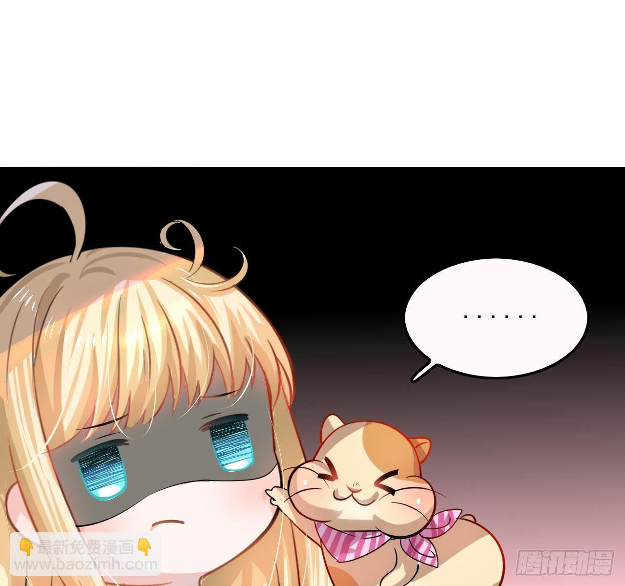 🍚系统之小公主攻略 第七话 父王唯一抱过的人 第15页
