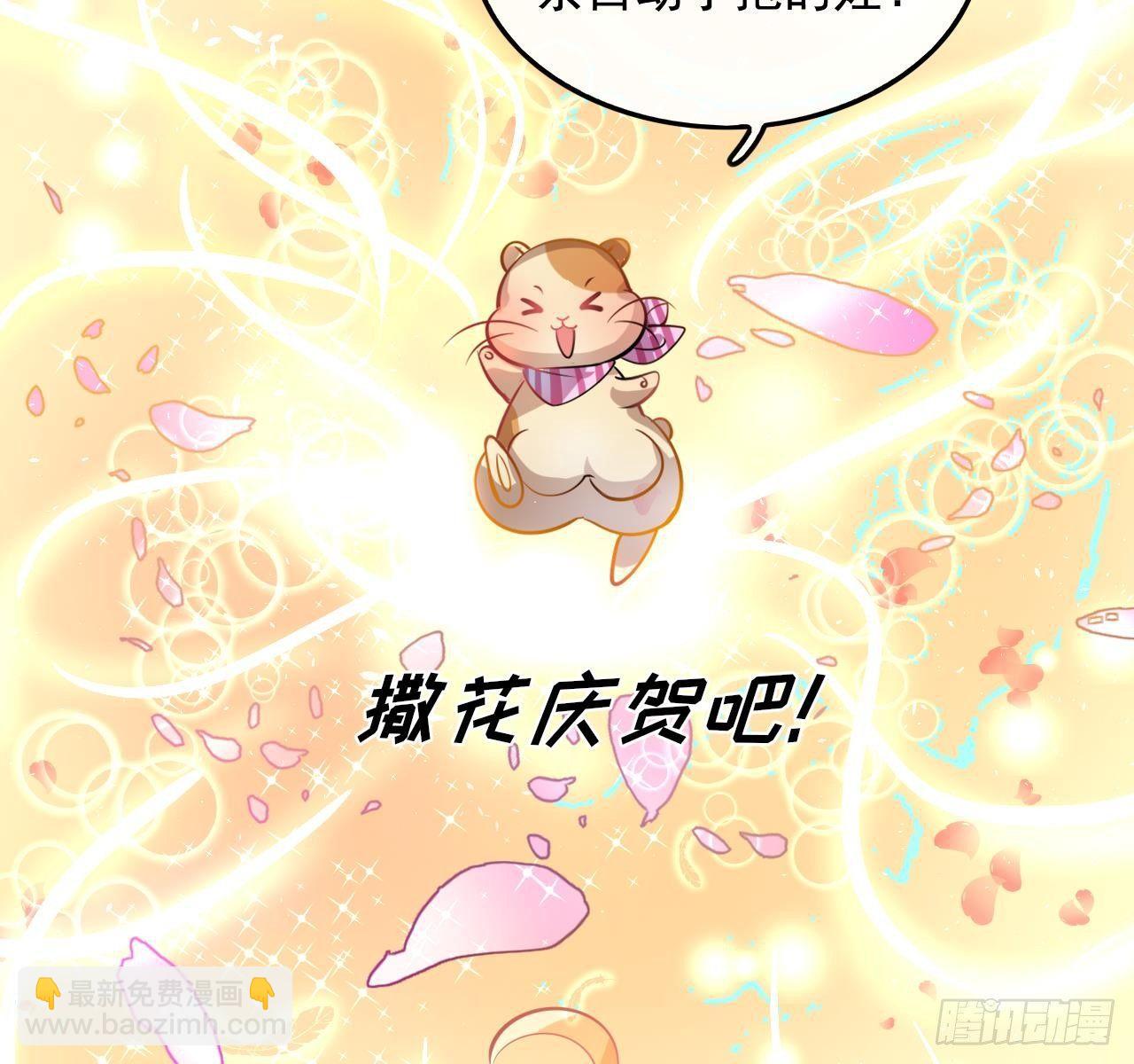 🍚系统之小公主攻略 第七话 父王唯一抱过的人 第20页