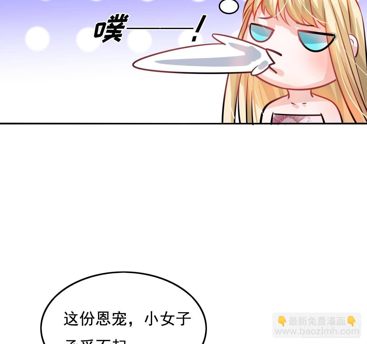 🍚系统之小公主攻略 第七话 父王唯一抱过的人 第23页